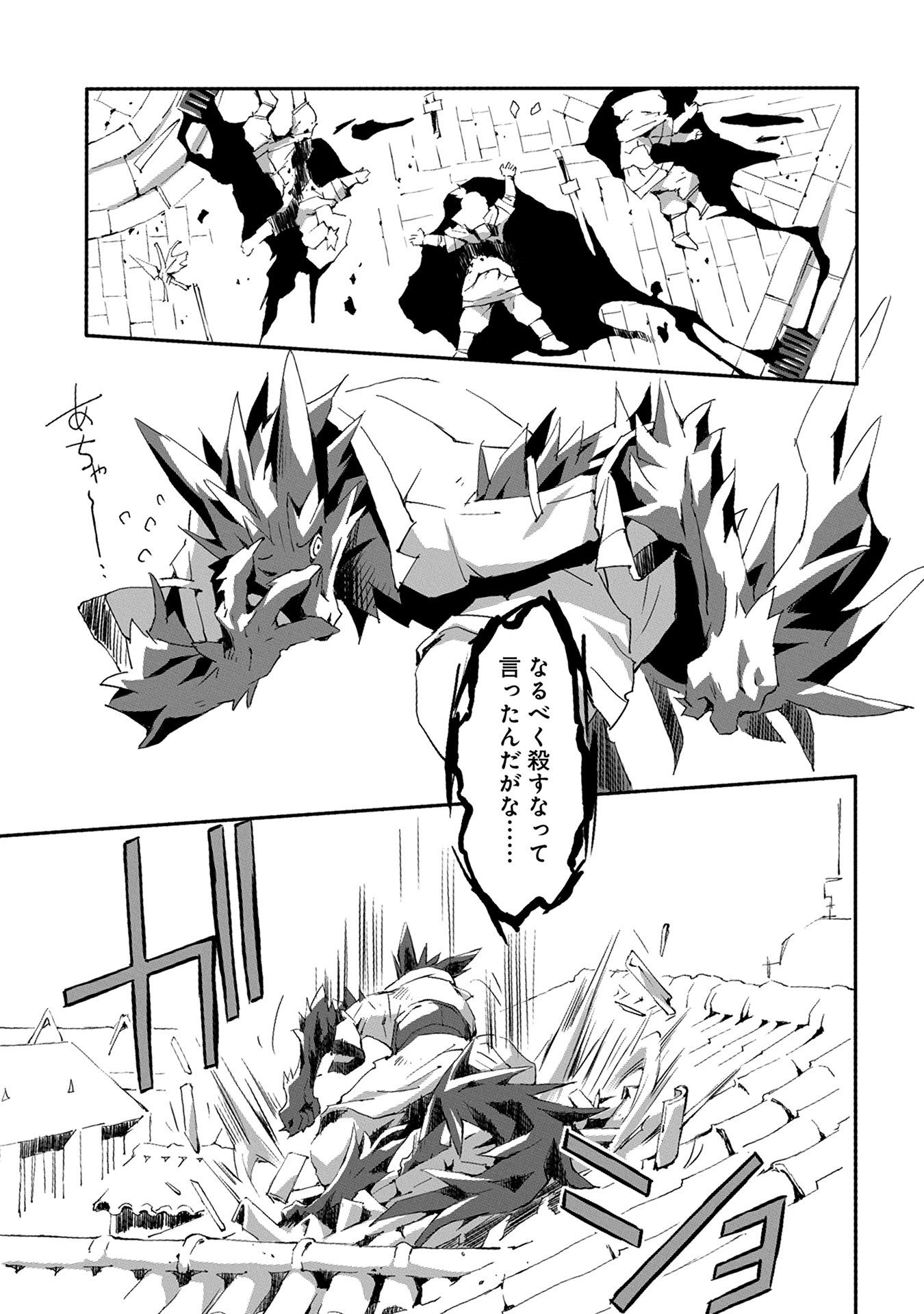 JINROU E NO TENSEI, MAOU NO FUKKAN: HAJIMARI NO SHOU - raw - Chapter 1 - https://jpdd.ccdd.to/JPDD/jinrouenotenseimaounofukkanhajimarinoshou/127817/sotlxsofsjc.jpg