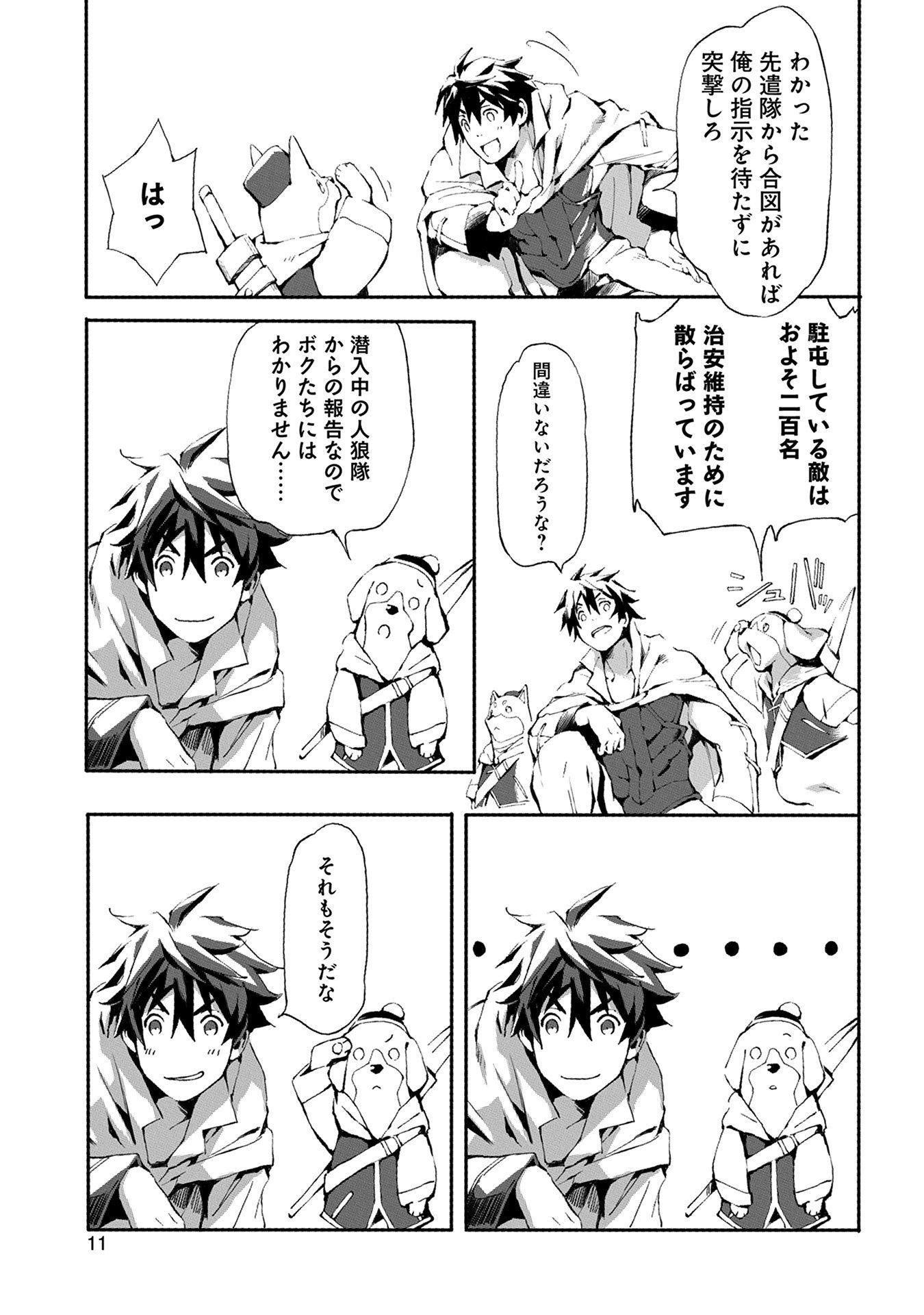 JINROU E NO TENSEI, MAOU NO FUKKAN: HAJIMARI NO SHOU - raw - Chapter 1 - https://jpdd.ccdd.to/JPDD/jinrouenotenseimaounofukkanhajimarinoshou/127817/th4zr2pxrrb.jpg