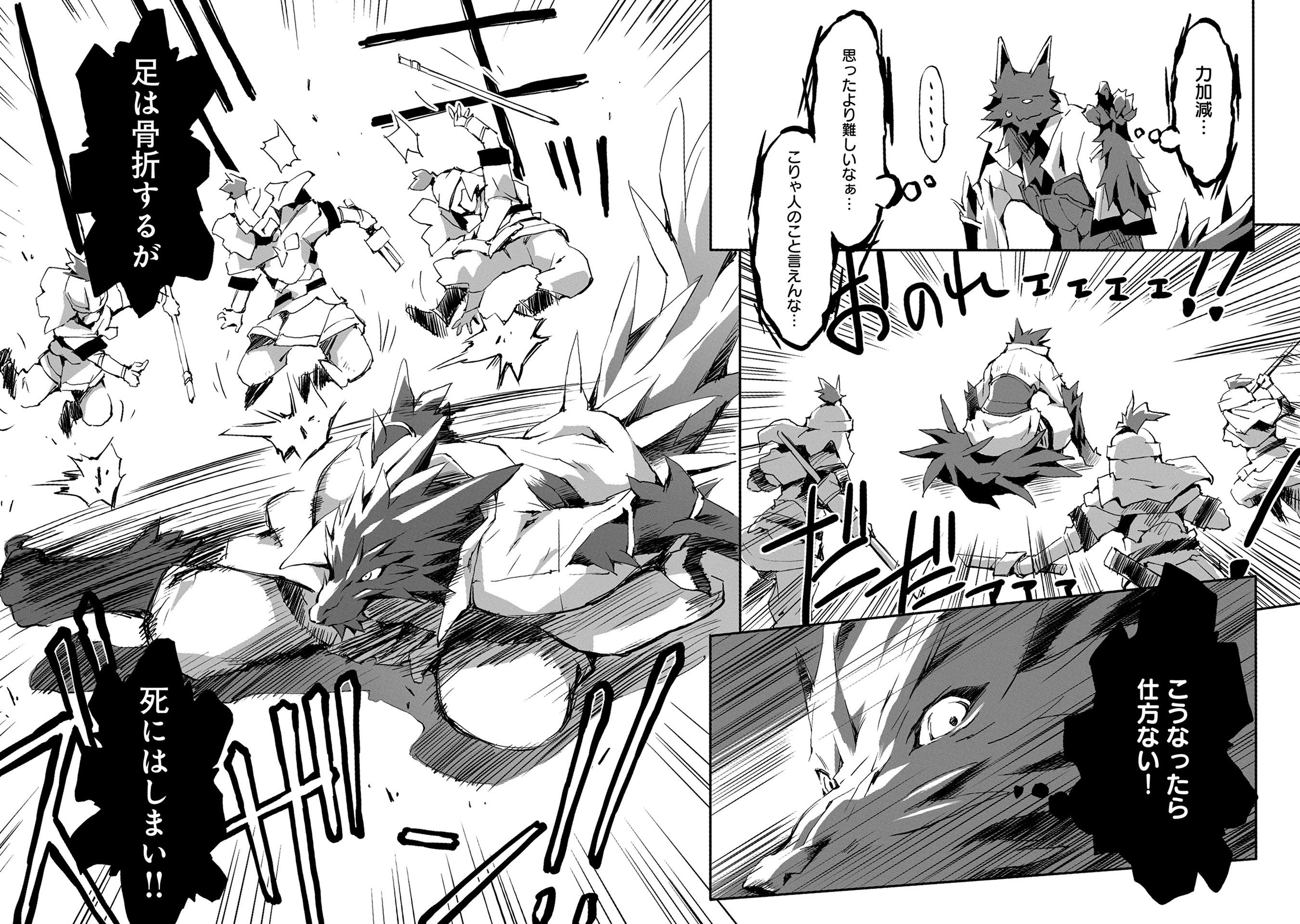 JINROU E NO TENSEI, MAOU NO FUKKAN: HAJIMARI NO SHOU - raw - Chapter 1 - https://jpdd.ccdd.to/JPDD/jinrouenotenseimaounofukkanhajimarinoshou/127817/waepl22ufjx.jpg
