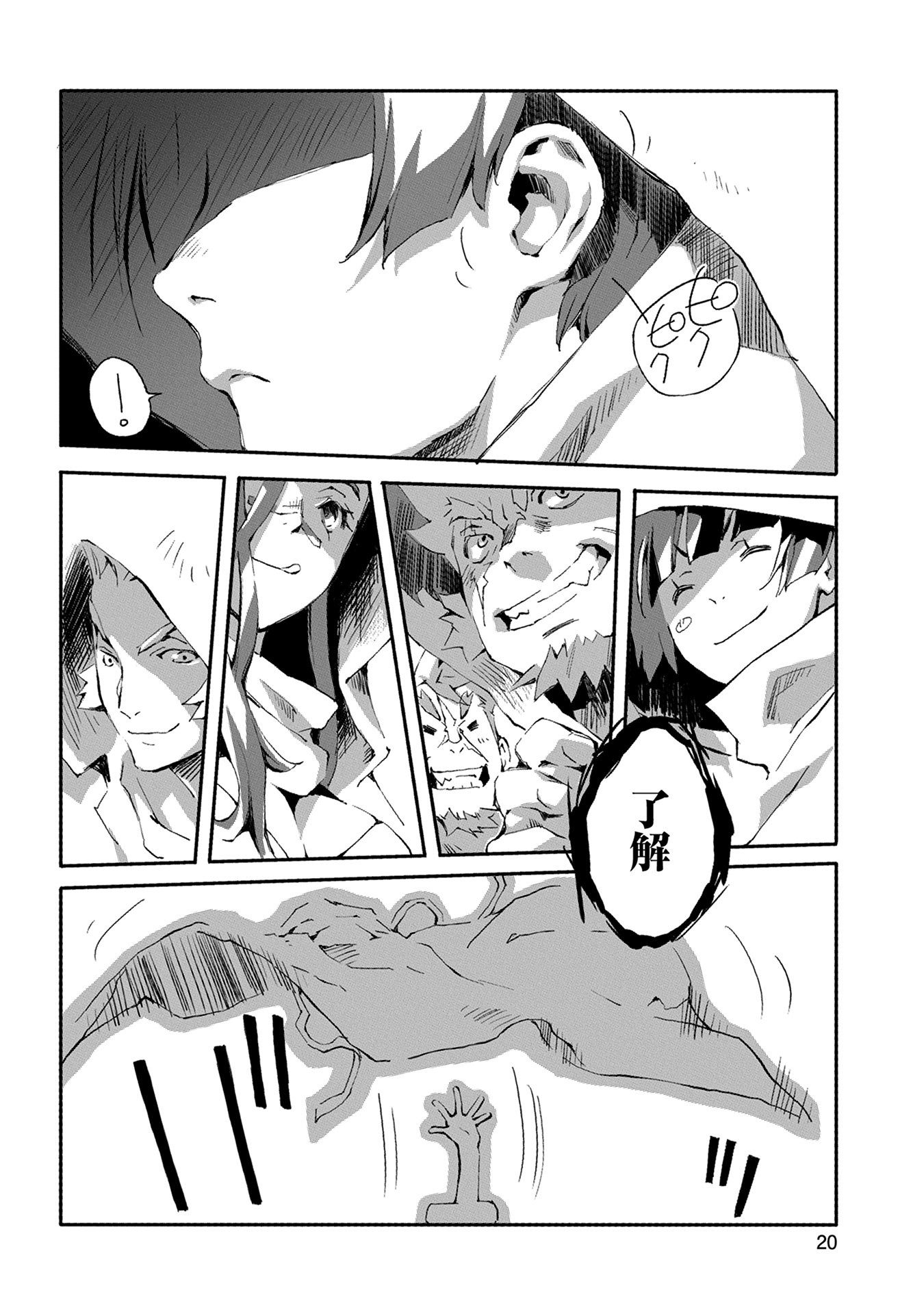 JINROU E NO TENSEI, MAOU NO FUKKAN: HAJIMARI NO SHOU - raw - Chapter 1 - https://jpdd.ccdd.to/JPDD/jinrouenotenseimaounofukkanhajimarinoshou/127817/whavna4uolw.jpg