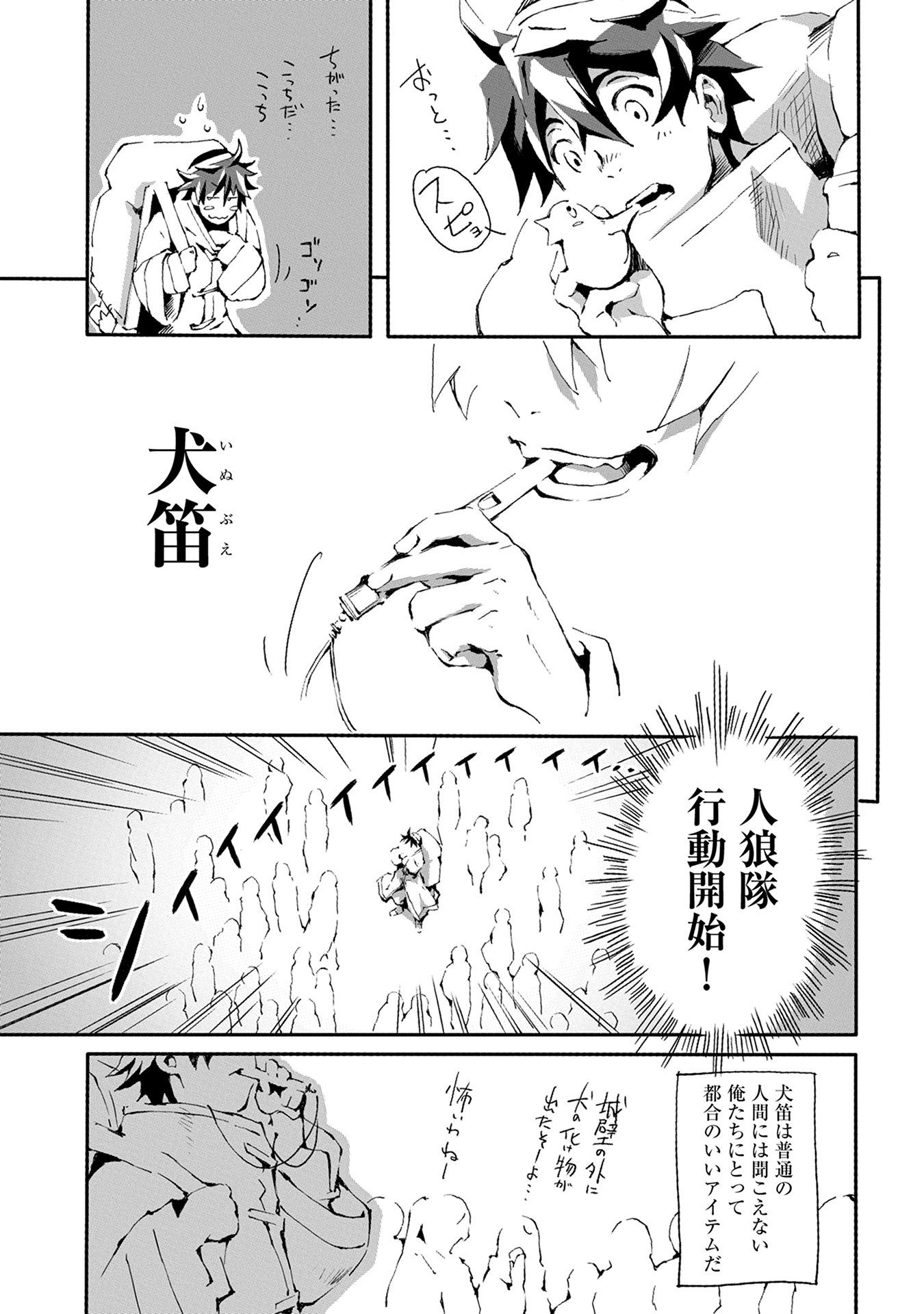 JINROU E NO TENSEI, MAOU NO FUKKAN: HAJIMARI NO SHOU - raw - Chapter 1 - https://jpdd.ccdd.to/JPDD/jinrouenotenseimaounofukkanhajimarinoshou/127817/wm1vph05tbl.jpg