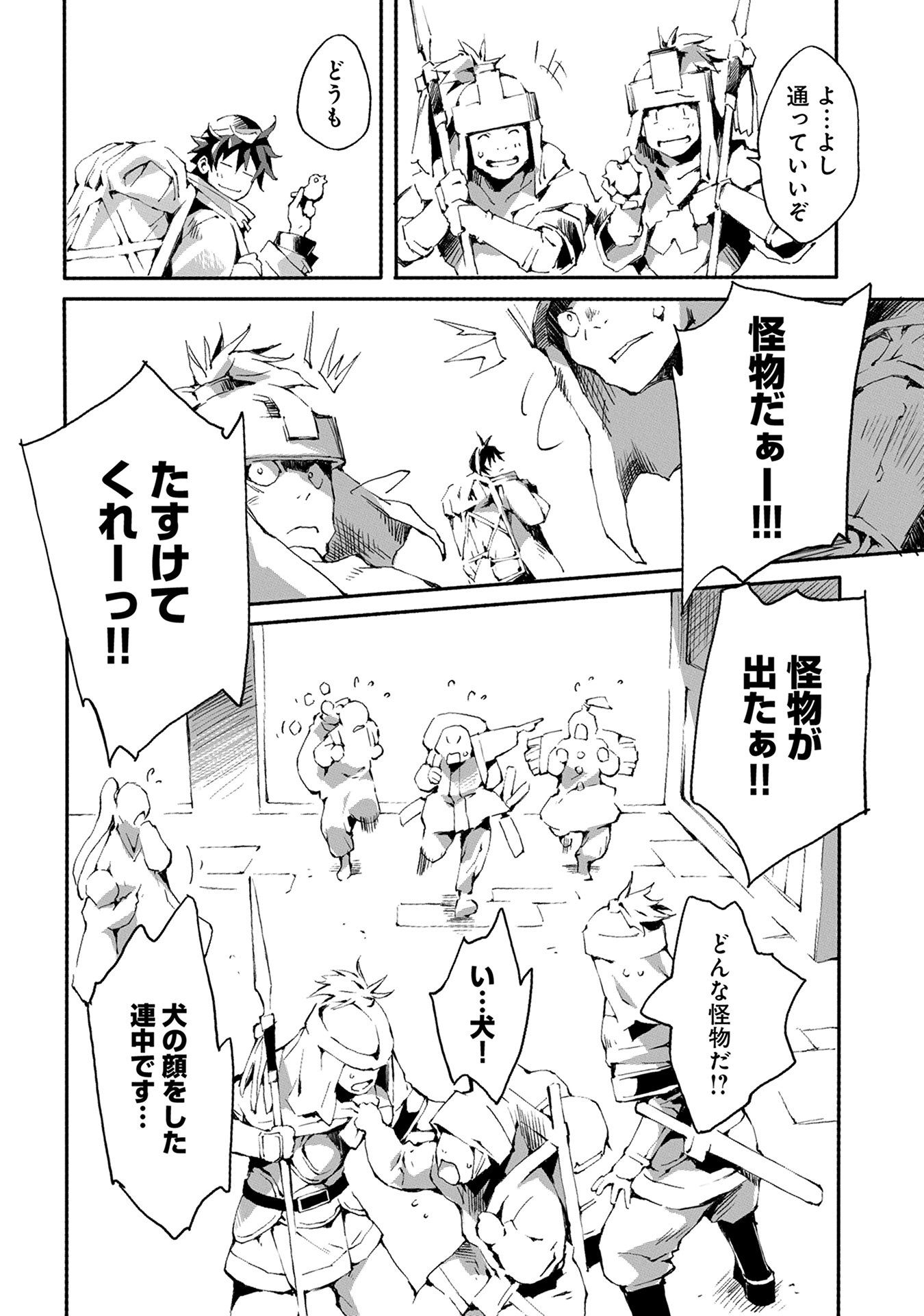 JINROU E NO TENSEI, MAOU NO FUKKAN: HAJIMARI NO SHOU - raw - Chapter 1 - https://jpdd.ccdd.to/JPDD/jinrouenotenseimaounofukkanhajimarinoshou/127817/yd1v22ctjx4.jpg