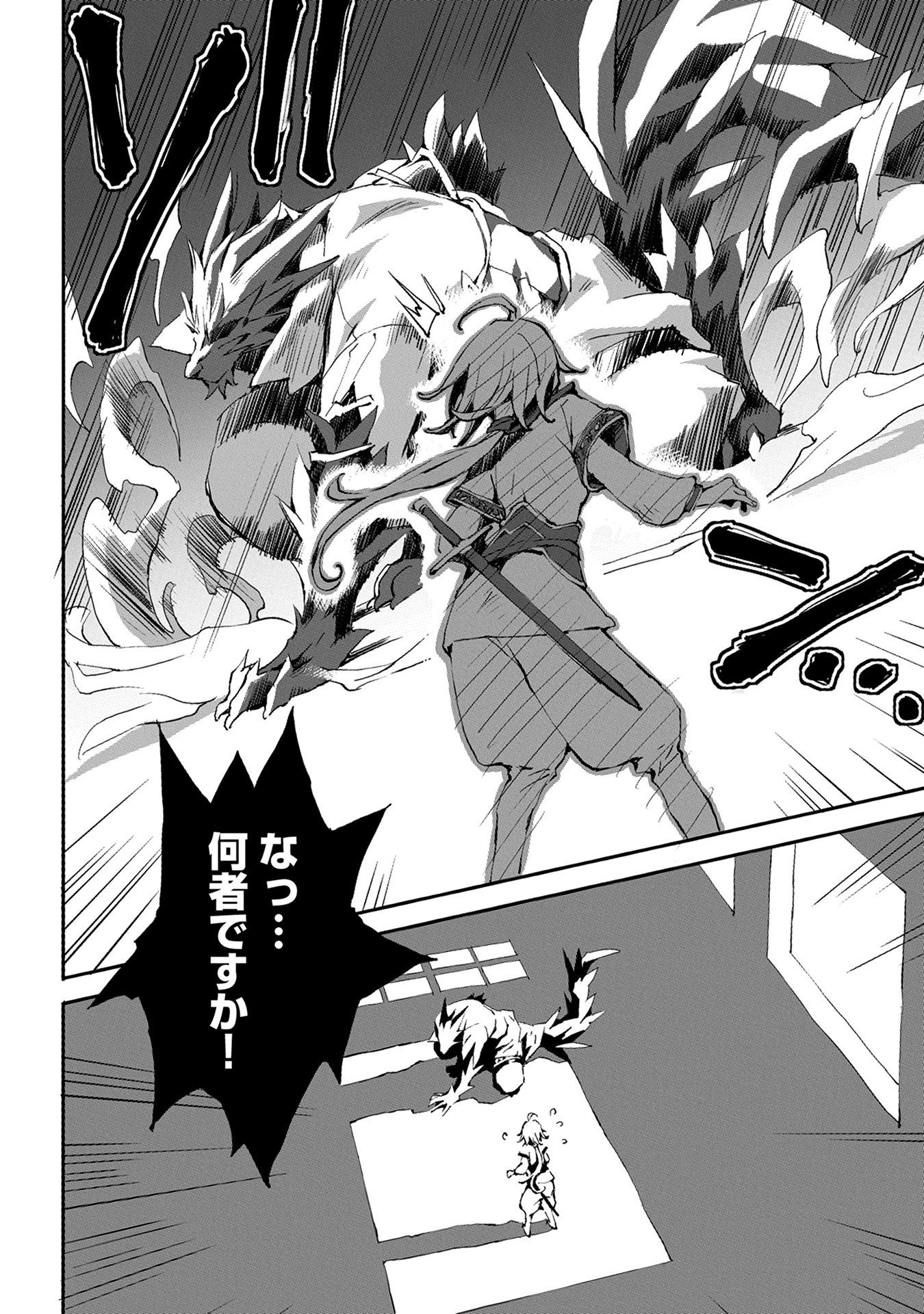 JINROU E NO TENSEI, MAOU NO FUKKAN: HAJIMARI NO SHOU - raw - Chapter 1 - https://jpdd.ccdd.to/JPDD/jinrouenotenseimaounofukkanhajimarinoshou/127817/z0m3ahdhgyw.jpg