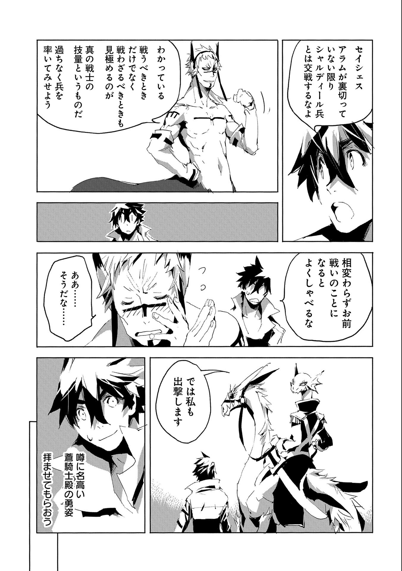JINROU E NO TENSEI, MAOU NO FUKKAN: HAJIMARI NO SHOU - raw - Chapter 29 - https://jpdd.ccdd.to/JPDD/jinrouenotenseimaounofukkanhajimarinoshou/133836/2p4mxcn0cok.jpg