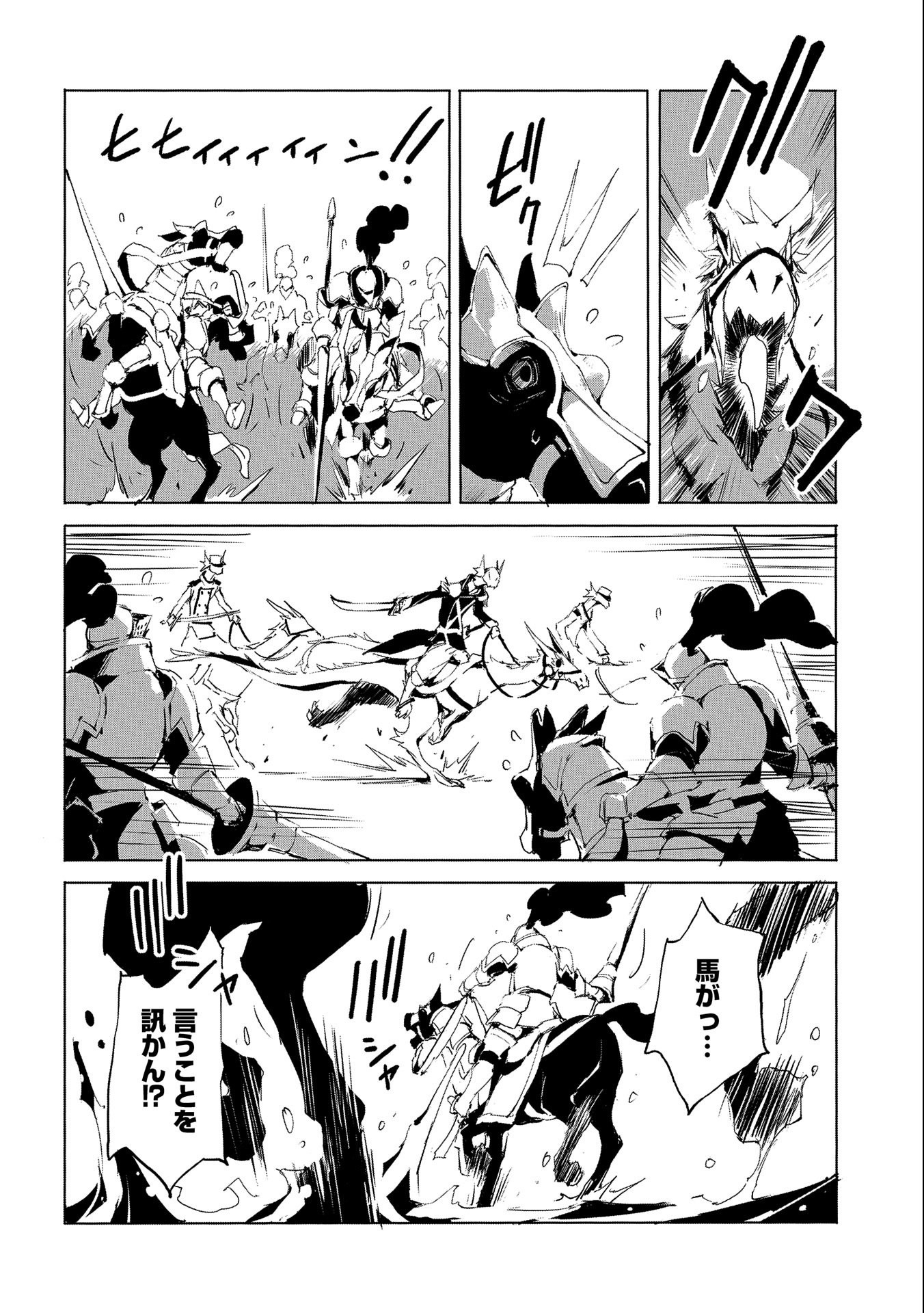 JINROU E NO TENSEI, MAOU NO FUKKAN: HAJIMARI NO SHOU - raw - Chapter 29 - https://jpdd.ccdd.to/JPDD/jinrouenotenseimaounofukkanhajimarinoshou/133836/3pmu3inxzh2.jpg