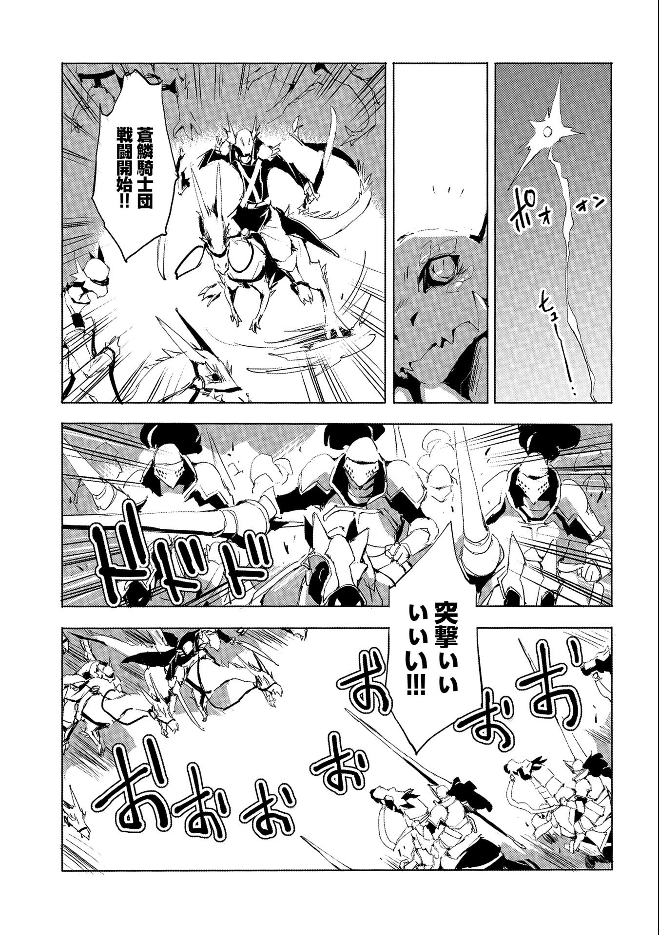 JINROU E NO TENSEI, MAOU NO FUKKAN: HAJIMARI NO SHOU - raw - Chapter 29 - https://jpdd.ccdd.to/JPDD/jinrouenotenseimaounofukkanhajimarinoshou/133836/4yjg1lttrt4.jpg