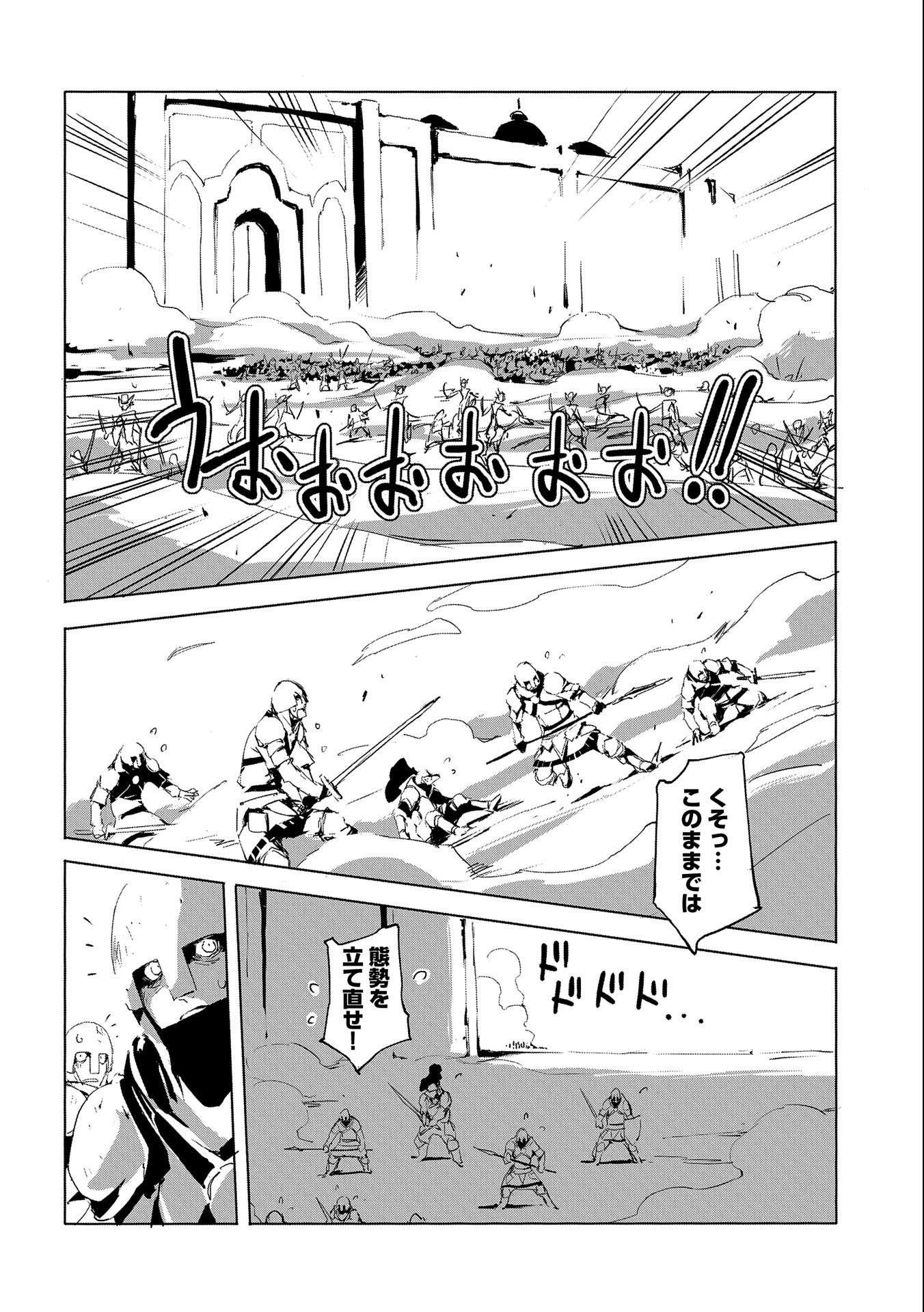 JINROU E NO TENSEI, MAOU NO FUKKAN: HAJIMARI NO SHOU - raw - Chapter 29 - https://jpdd.ccdd.to/JPDD/jinrouenotenseimaounofukkanhajimarinoshou/133836/bpey3mni0hq.jpg