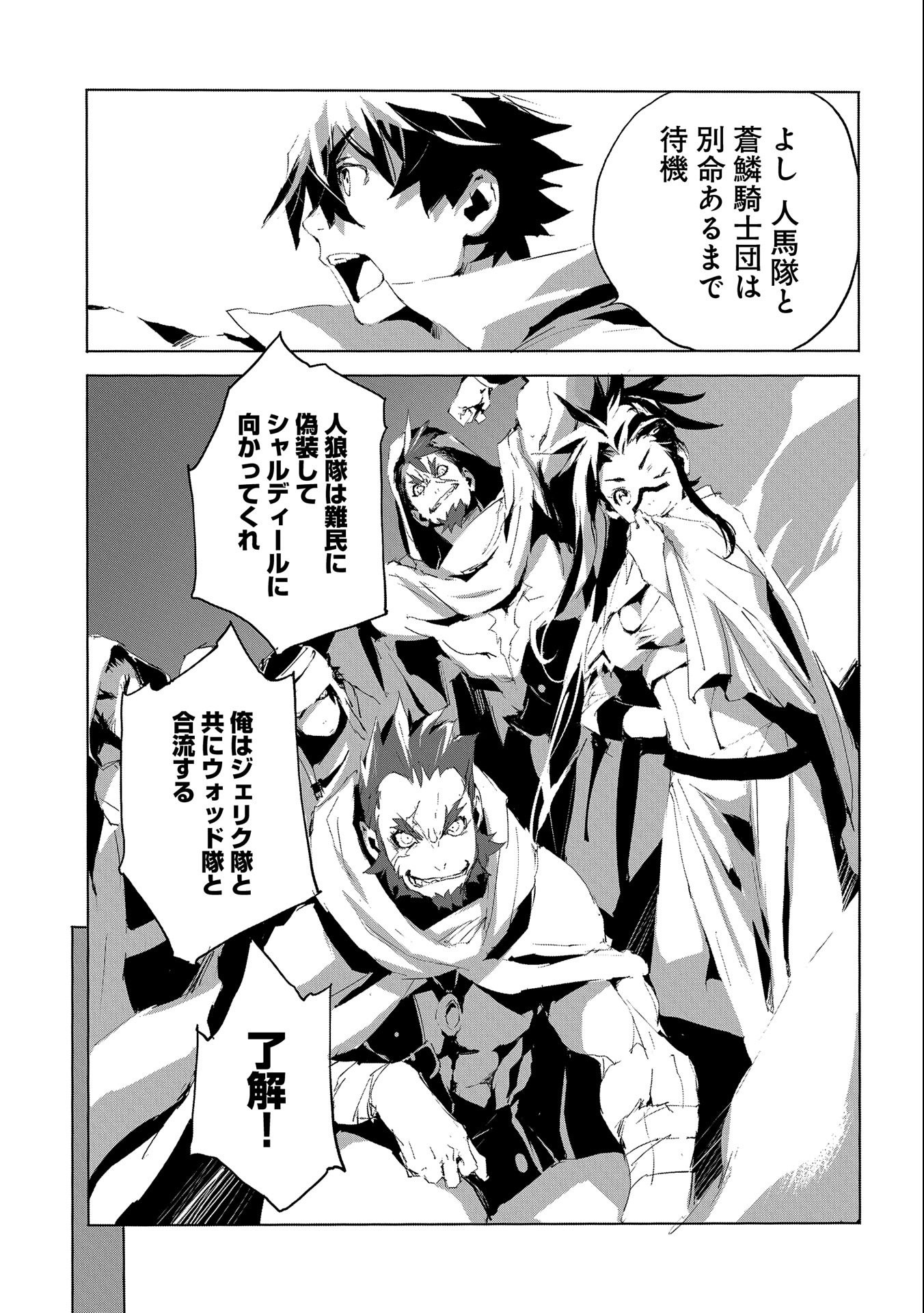 JINROU E NO TENSEI, MAOU NO FUKKAN: HAJIMARI NO SHOU - raw - Chapter 29 - https://jpdd.ccdd.to/JPDD/jinrouenotenseimaounofukkanhajimarinoshou/133836/cpisdfhffyg.jpg
