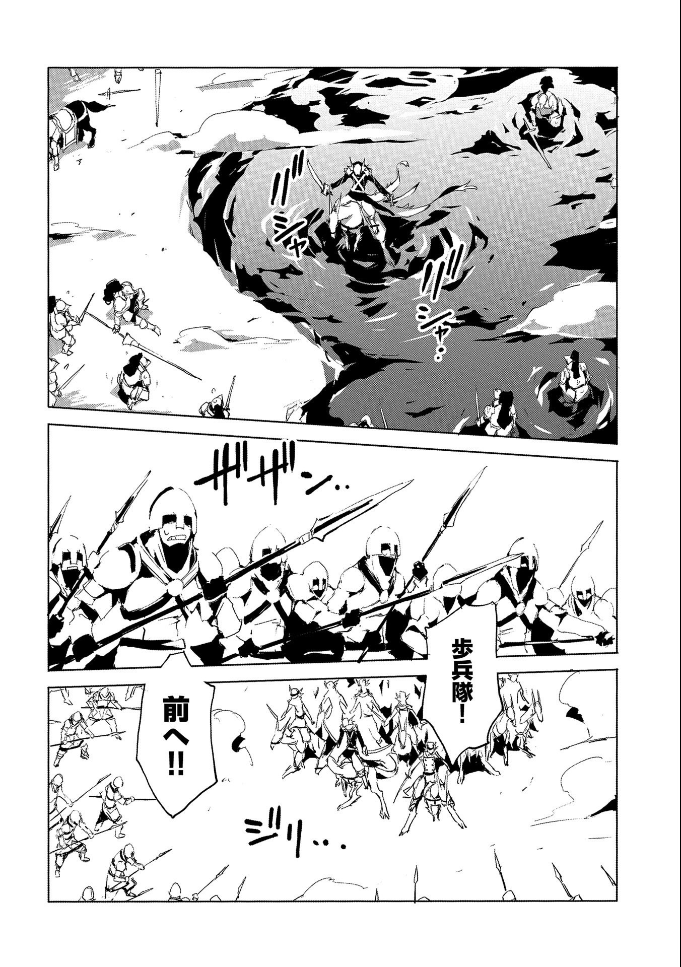 JINROU E NO TENSEI, MAOU NO FUKKAN: HAJIMARI NO SHOU - raw - Chapter 29 - https://jpdd.ccdd.to/JPDD/jinrouenotenseimaounofukkanhajimarinoshou/133836/dkbvcipl53x.jpg