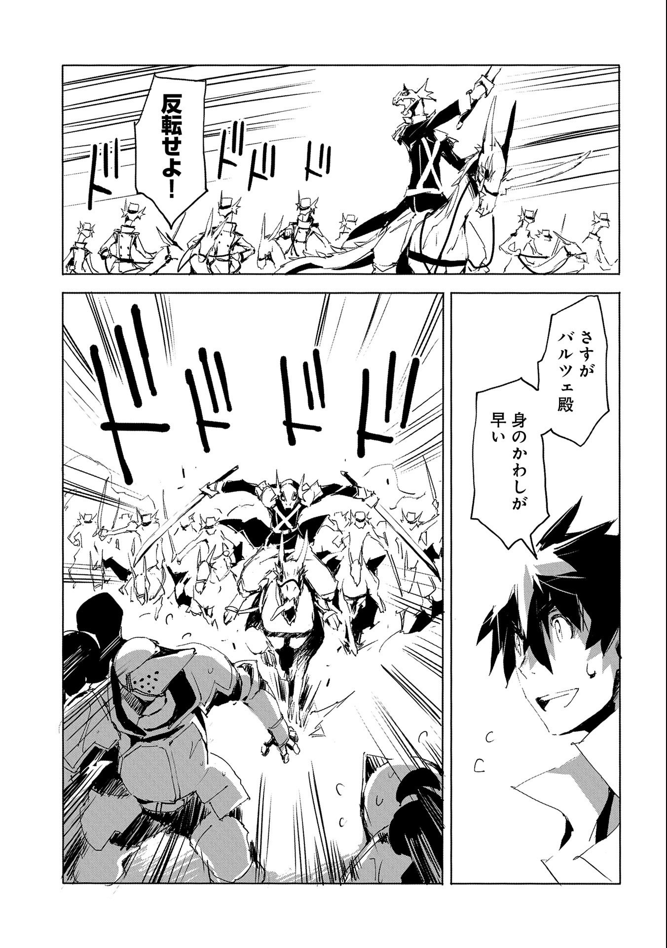 JINROU E NO TENSEI, MAOU NO FUKKAN: HAJIMARI NO SHOU - raw - Chapter 29 - https://jpdd.ccdd.to/JPDD/jinrouenotenseimaounofukkanhajimarinoshou/133836/ejm14h1wztb.jpg