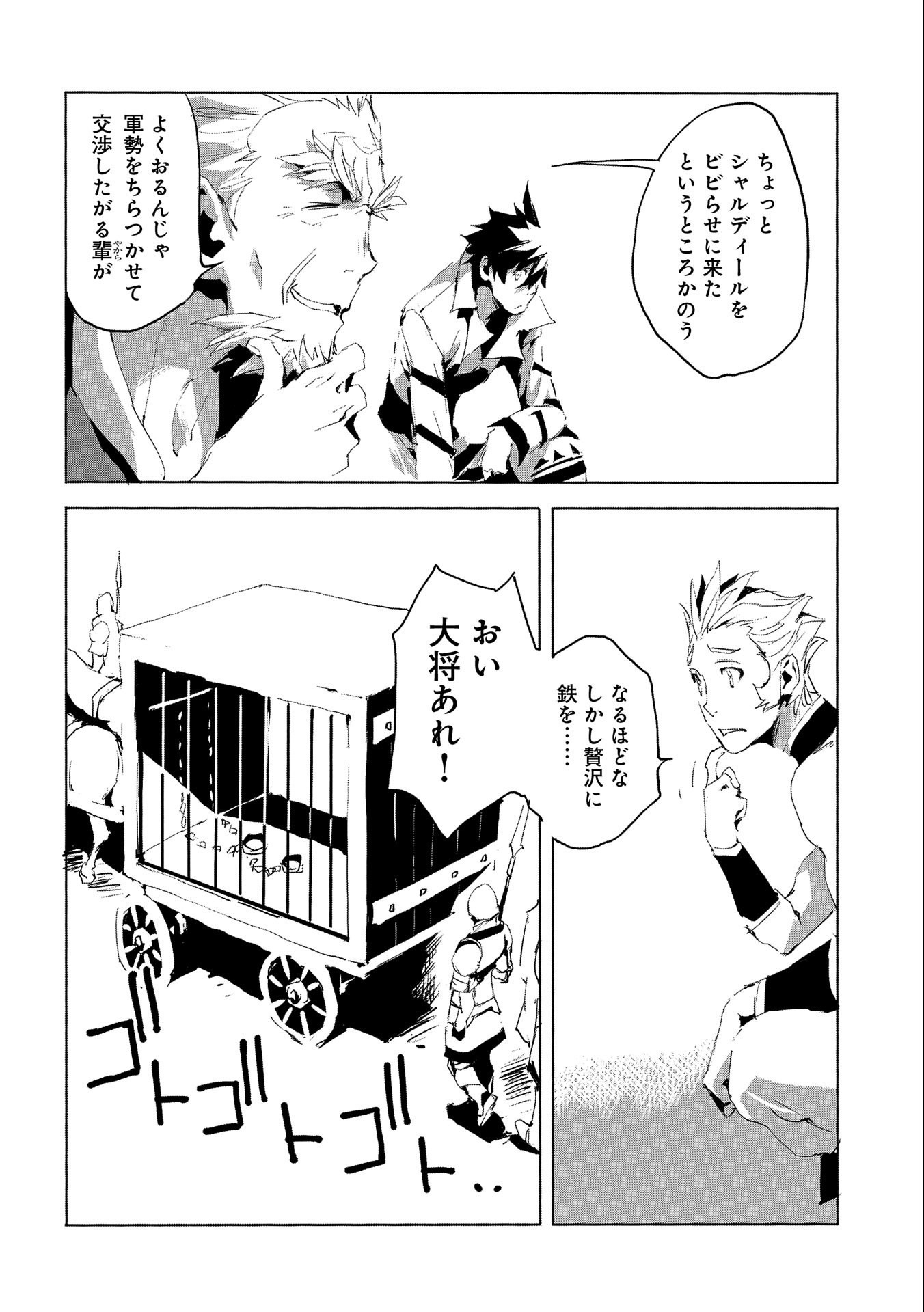 JINROU E NO TENSEI, MAOU NO FUKKAN: HAJIMARI NO SHOU - raw - Chapter 29 - https://jpdd.ccdd.to/JPDD/jinrouenotenseimaounofukkanhajimarinoshou/133836/ew4wmf12l5n.jpg