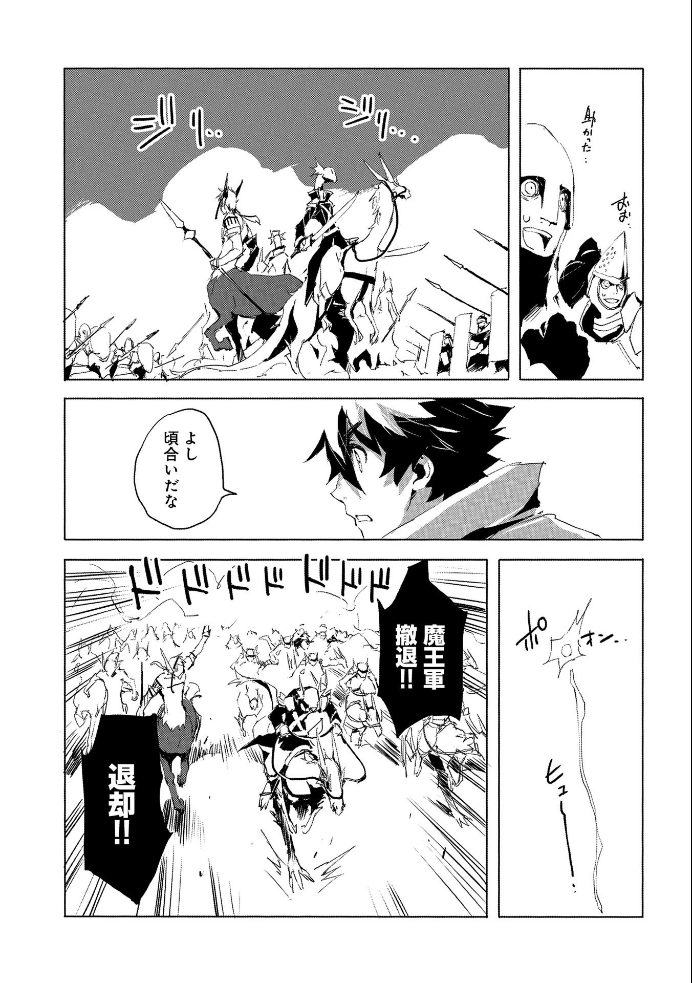 JINROU E NO TENSEI, MAOU NO FUKKAN: HAJIMARI NO SHOU - raw - Chapter 29 - https://jpdd.ccdd.to/JPDD/jinrouenotenseimaounofukkanhajimarinoshou/133836/i4pgtkh2yes.jpg