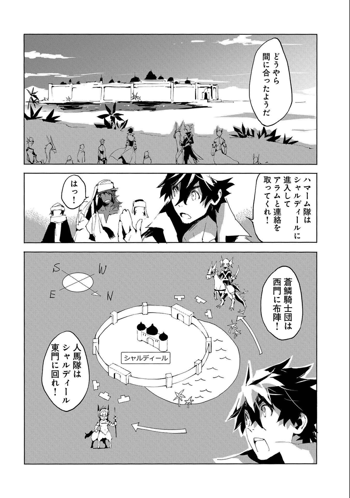 JINROU E NO TENSEI, MAOU NO FUKKAN: HAJIMARI NO SHOU - raw - Chapter 29 - https://jpdd.ccdd.to/JPDD/jinrouenotenseimaounofukkanhajimarinoshou/133836/izheupx2ygx.jpg