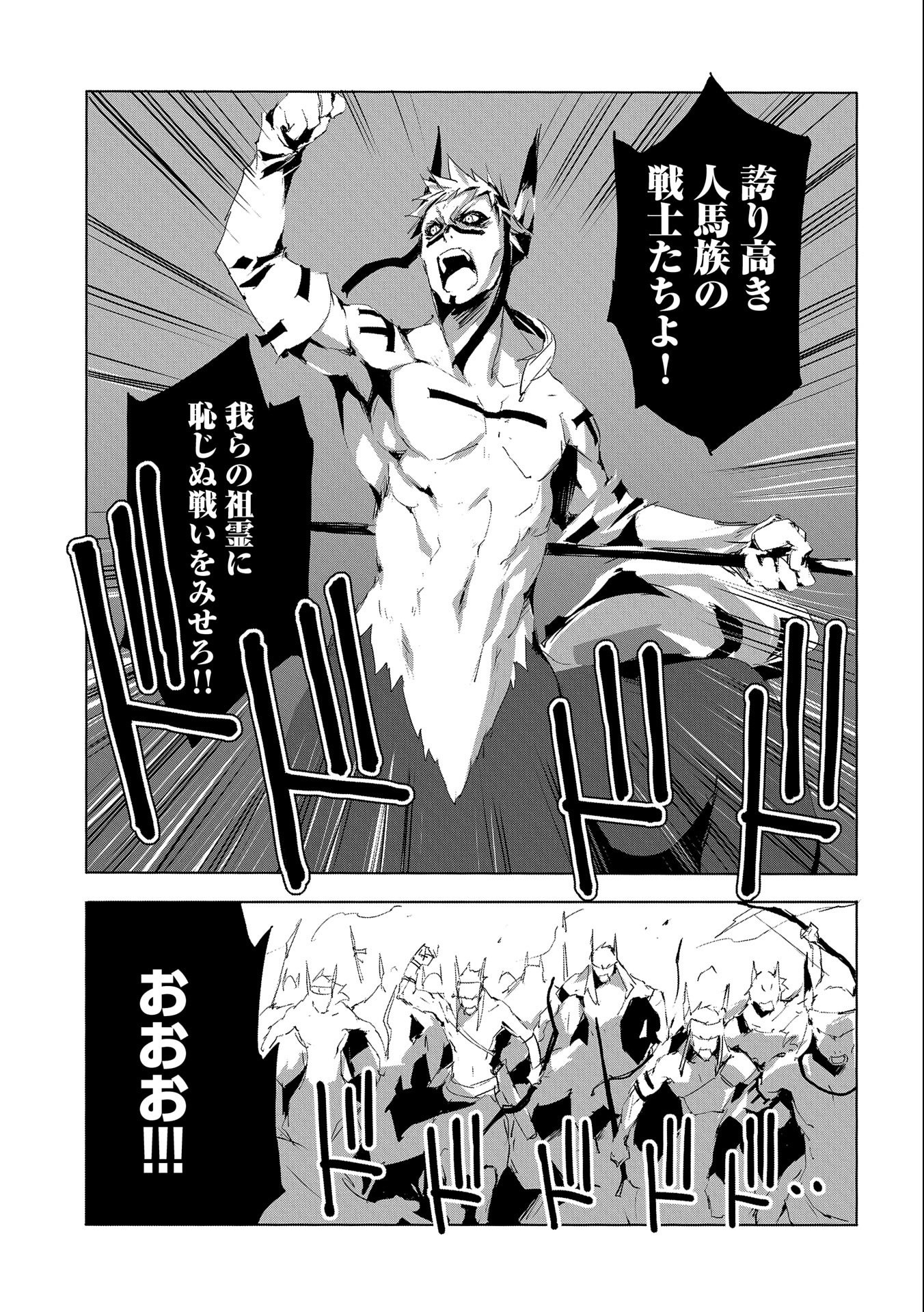 JINROU E NO TENSEI, MAOU NO FUKKAN: HAJIMARI NO SHOU - raw - Chapter 29 - https://jpdd.ccdd.to/JPDD/jinrouenotenseimaounofukkanhajimarinoshou/133836/mdczhdx0m1l.jpg