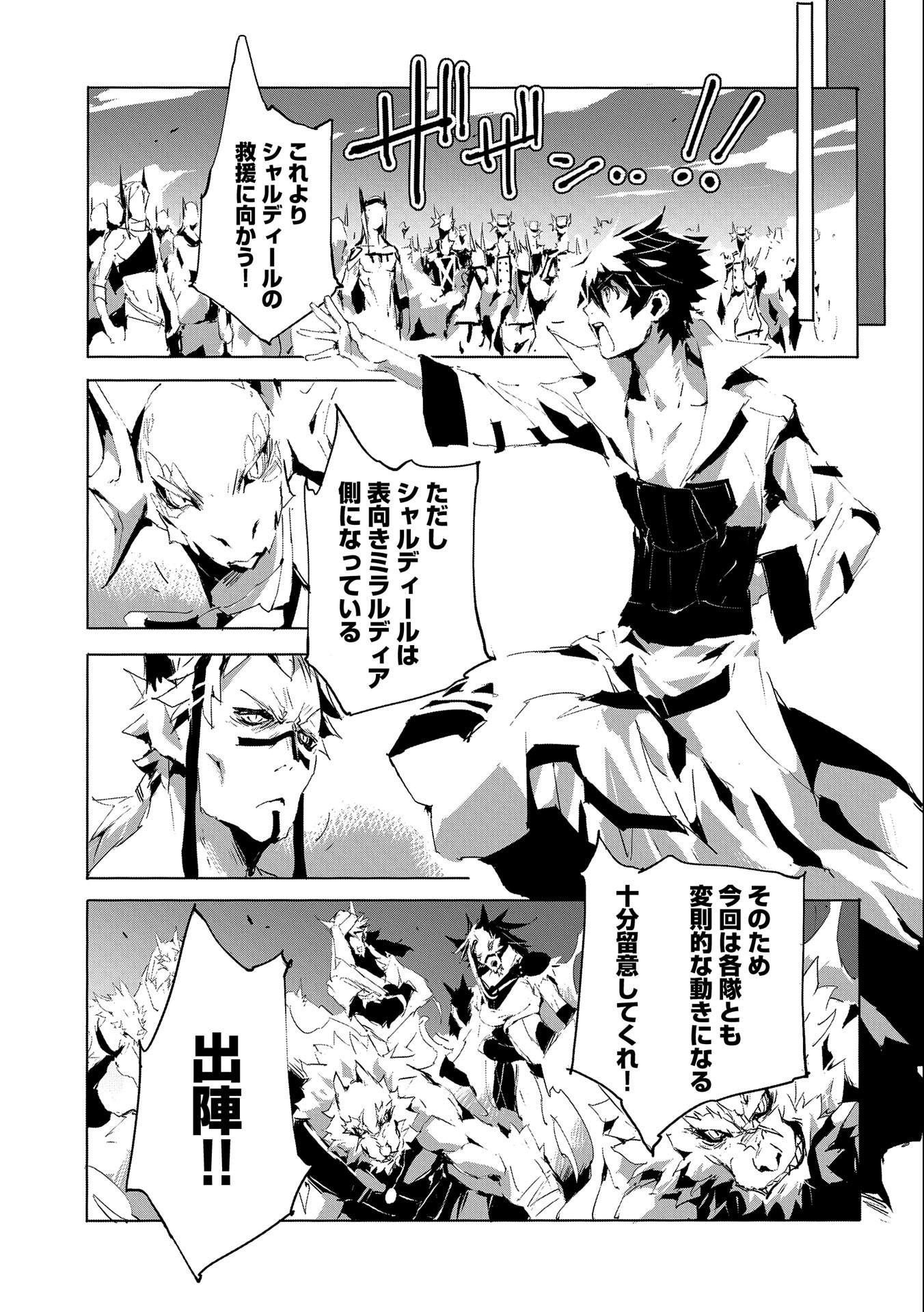JINROU E NO TENSEI, MAOU NO FUKKAN: HAJIMARI NO SHOU - raw - Chapter 29 - https://jpdd.ccdd.to/JPDD/jinrouenotenseimaounofukkanhajimarinoshou/133836/nacrbk4lj0n.jpg