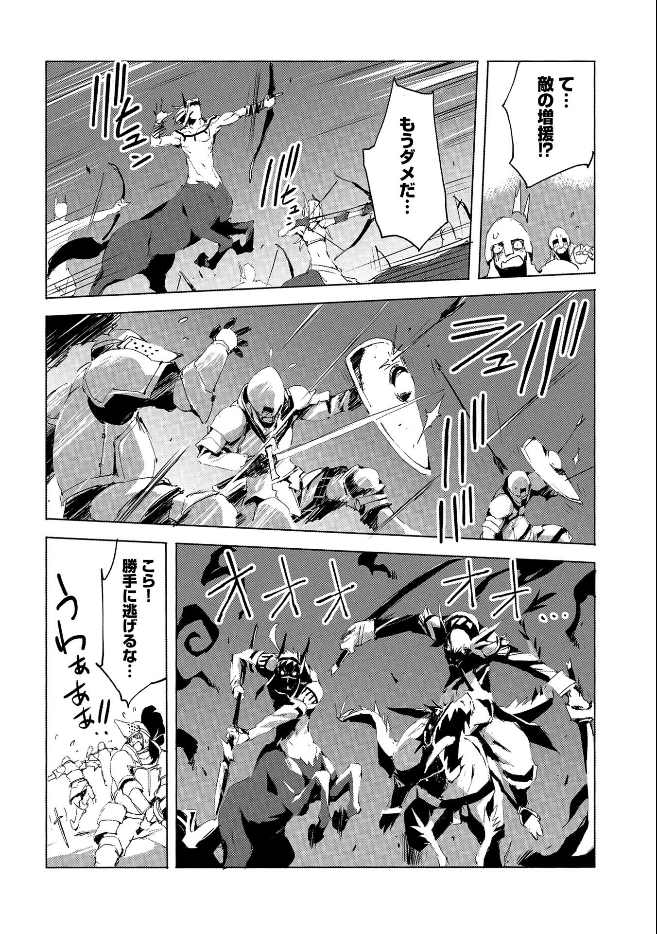 JINROU E NO TENSEI, MAOU NO FUKKAN: HAJIMARI NO SHOU - raw - Chapter 29 - https://jpdd.ccdd.to/JPDD/jinrouenotenseimaounofukkanhajimarinoshou/133836/qeggdnc0im3.jpg