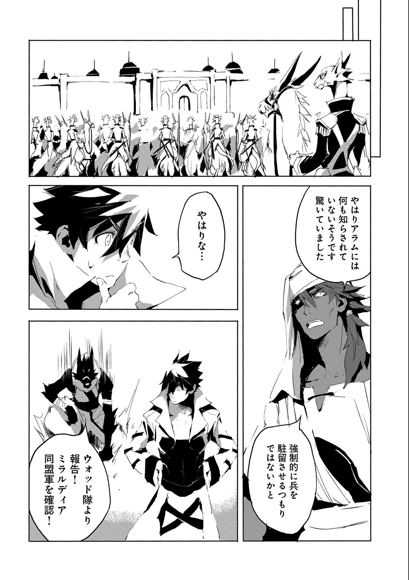 JINROU E NO TENSEI, MAOU NO FUKKAN: HAJIMARI NO SHOU - raw - Chapter 29 - https://jpdd.ccdd.to/JPDD/jinrouenotenseimaounofukkanhajimarinoshou/133836/re32gwucvmi.jpg