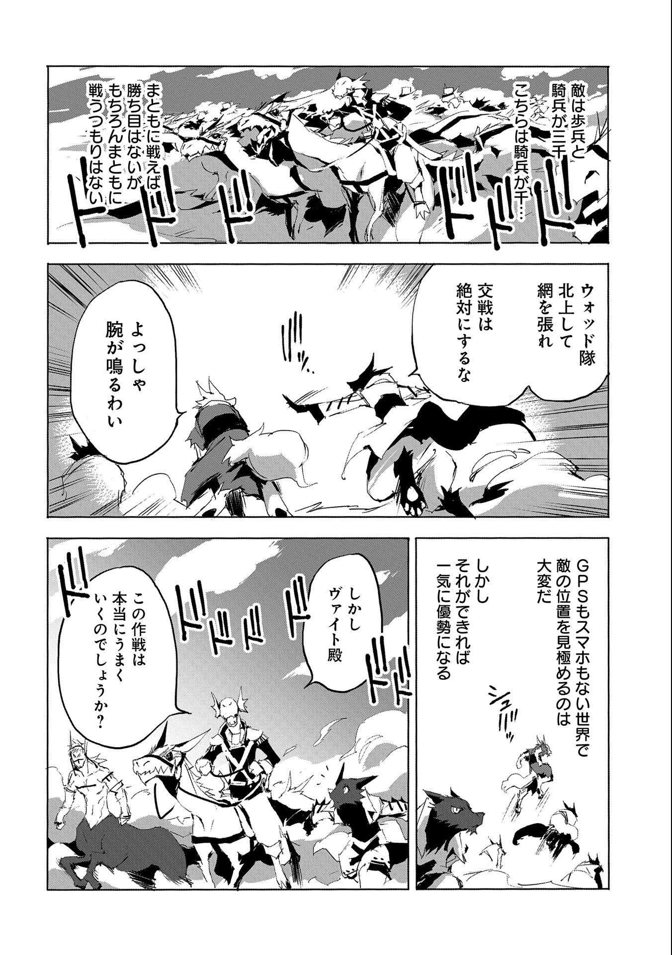 JINROU E NO TENSEI, MAOU NO FUKKAN: HAJIMARI NO SHOU - raw - Chapter 29 - https://jpdd.ccdd.to/JPDD/jinrouenotenseimaounofukkanhajimarinoshou/133836/tu5qhb2g30j.jpg