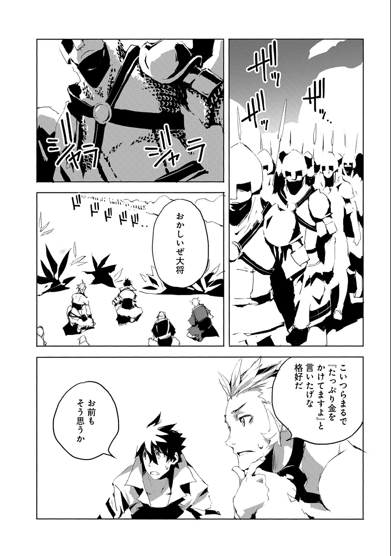 JINROU E NO TENSEI, MAOU NO FUKKAN: HAJIMARI NO SHOU - raw - Chapter 29 - https://jpdd.ccdd.to/JPDD/jinrouenotenseimaounofukkanhajimarinoshou/133836/uaxug2p3n44.jpg