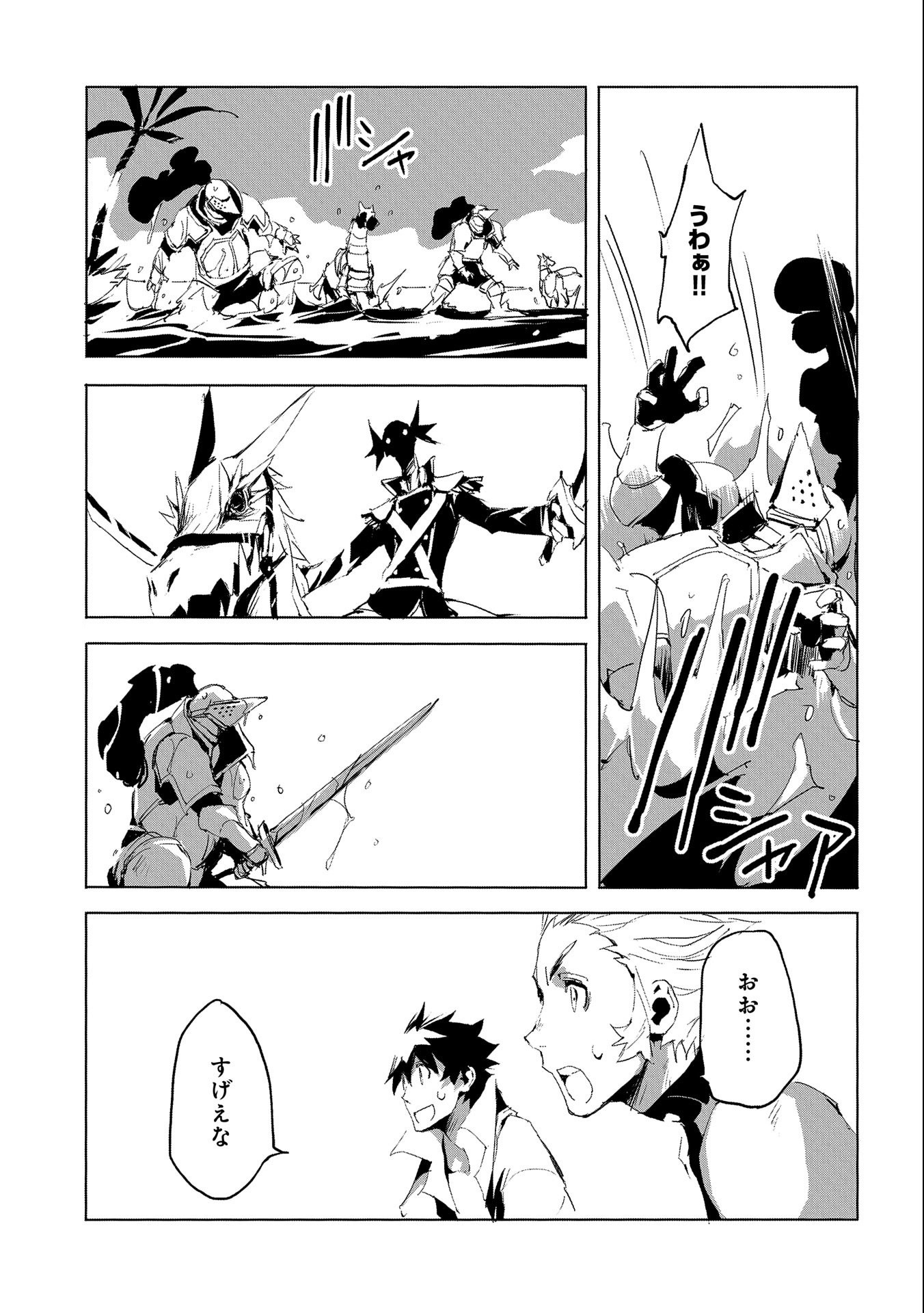 JINROU E NO TENSEI, MAOU NO FUKKAN: HAJIMARI NO SHOU - raw - Chapter 29 - https://jpdd.ccdd.to/JPDD/jinrouenotenseimaounofukkanhajimarinoshou/133836/udq1m41ijkl.jpg