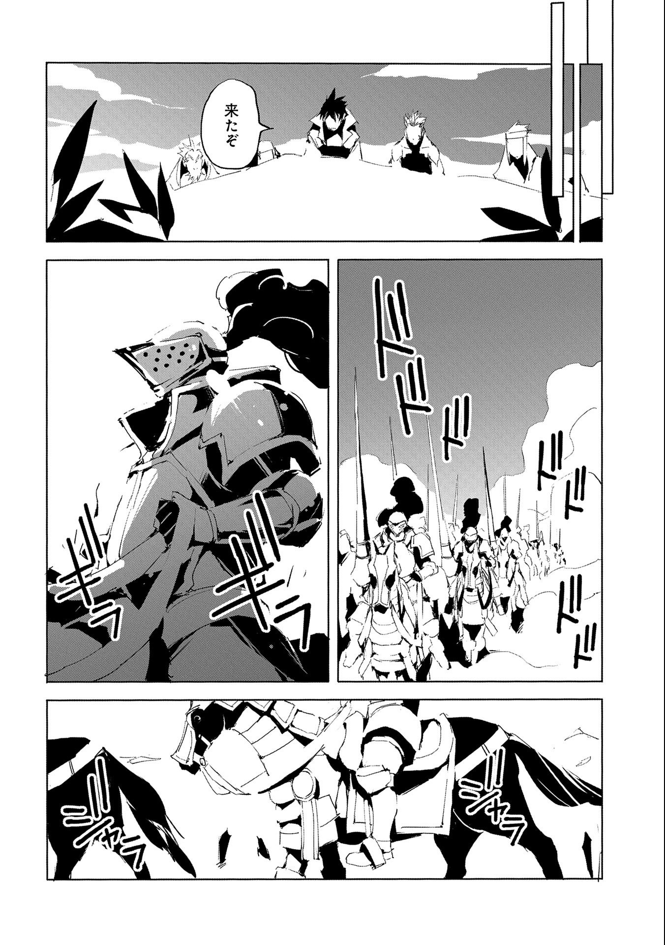 JINROU E NO TENSEI, MAOU NO FUKKAN: HAJIMARI NO SHOU - raw - Chapter 29 - https://jpdd.ccdd.to/JPDD/jinrouenotenseimaounofukkanhajimarinoshou/133836/uqvs12wbk0c.jpg