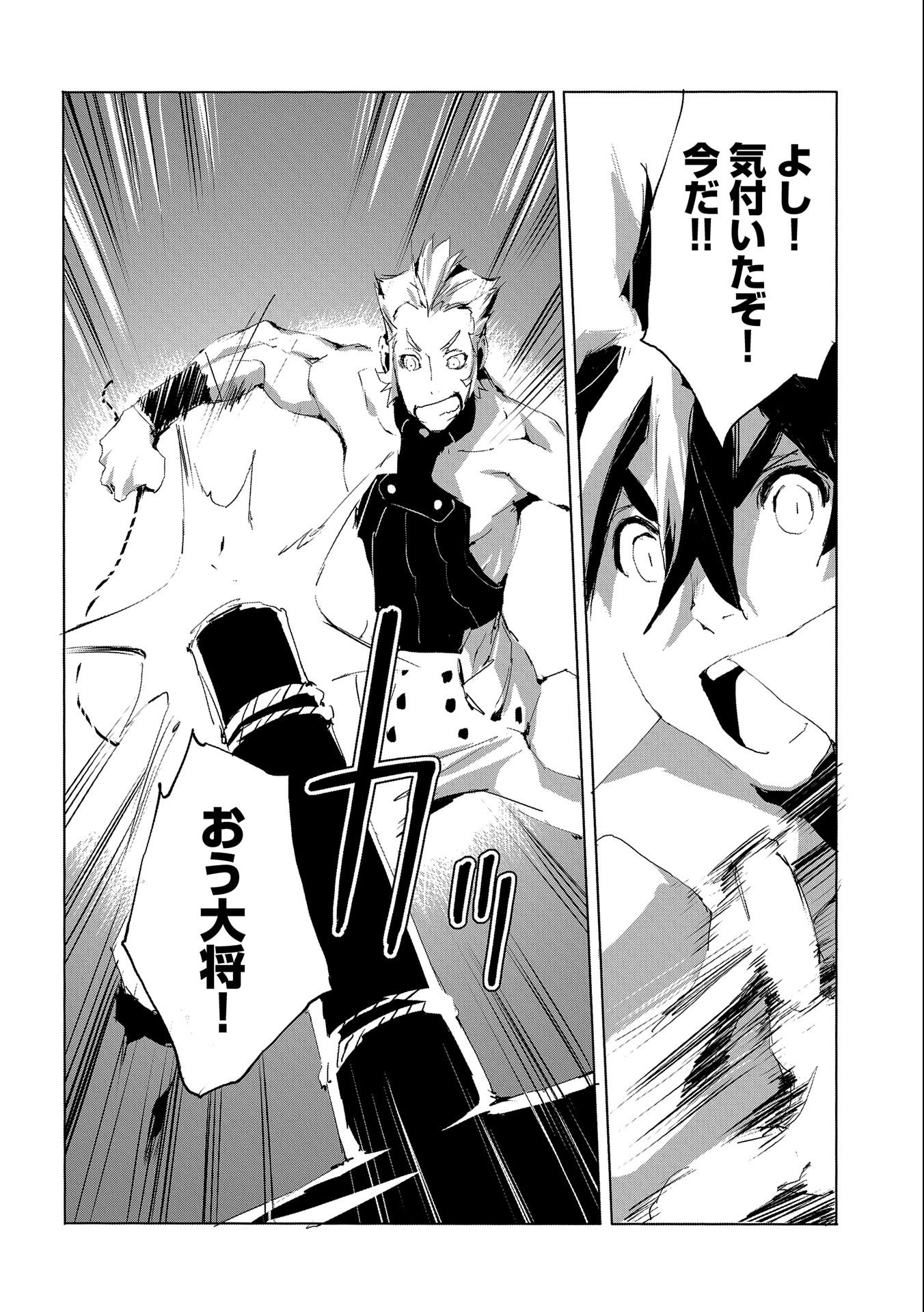 JINROU E NO TENSEI, MAOU NO FUKKAN: HAJIMARI NO SHOU - raw - Chapter 29 - https://jpdd.ccdd.to/JPDD/jinrouenotenseimaounofukkanhajimarinoshou/133836/v4rrqjtpzo1.jpg