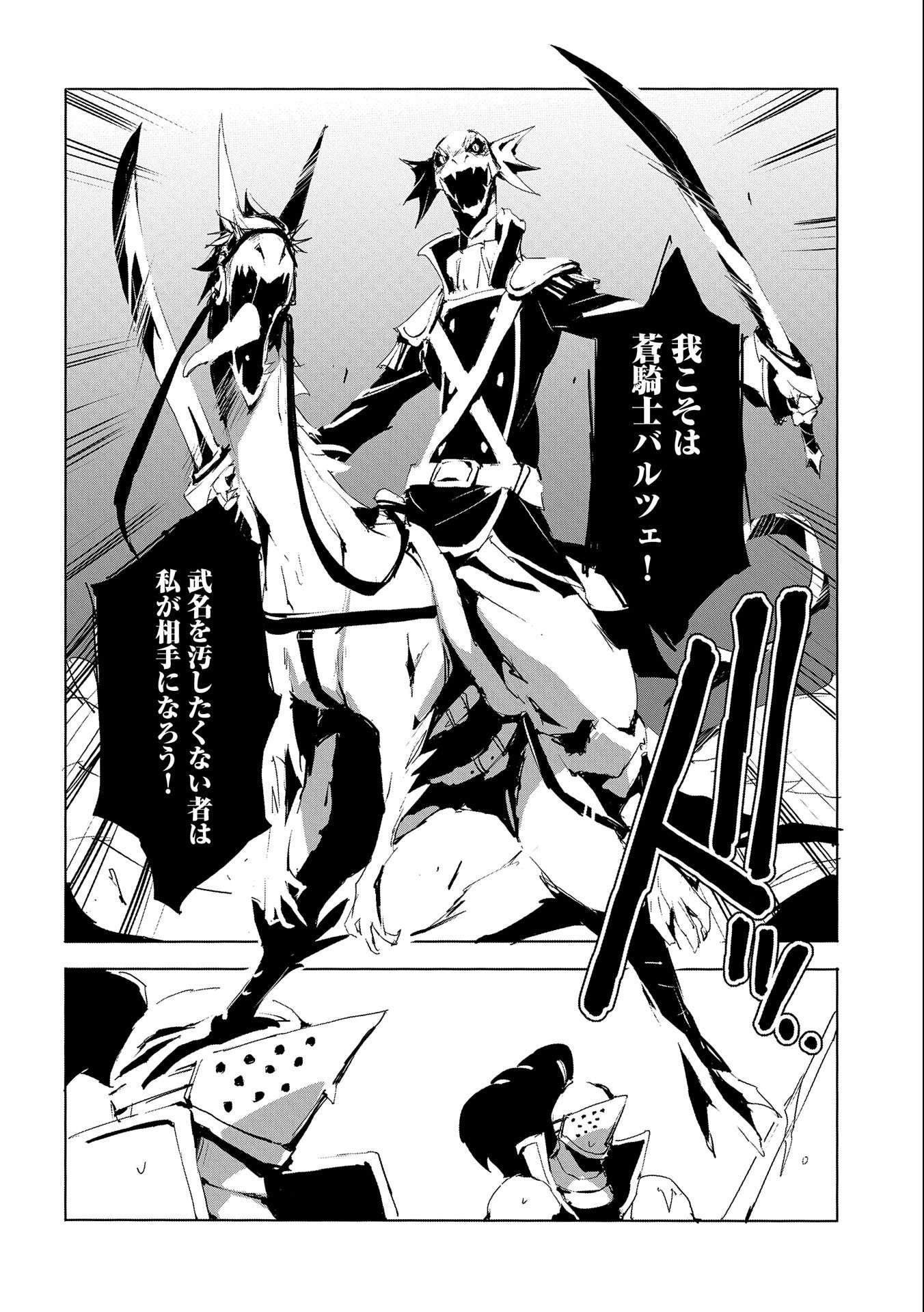 JINROU E NO TENSEI, MAOU NO FUKKAN: HAJIMARI NO SHOU - raw - Chapter 29 - https://jpdd.ccdd.to/JPDD/jinrouenotenseimaounofukkanhajimarinoshou/133836/vuzd3a1cpqa.jpg