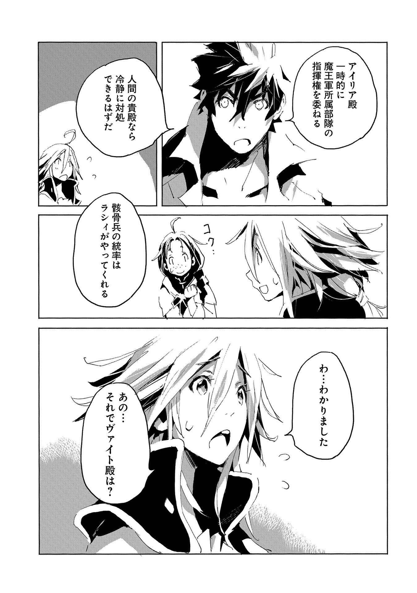 JINROU E NO TENSEI, MAOU NO FUKKAN: HAJIMARI NO SHOU - raw - Chapter 30 - https://jpdd.ccdd.to/JPDD/jinrouenotenseimaounofukkanhajimarinoshou/138351/2x2ueq0pqoj.jpg