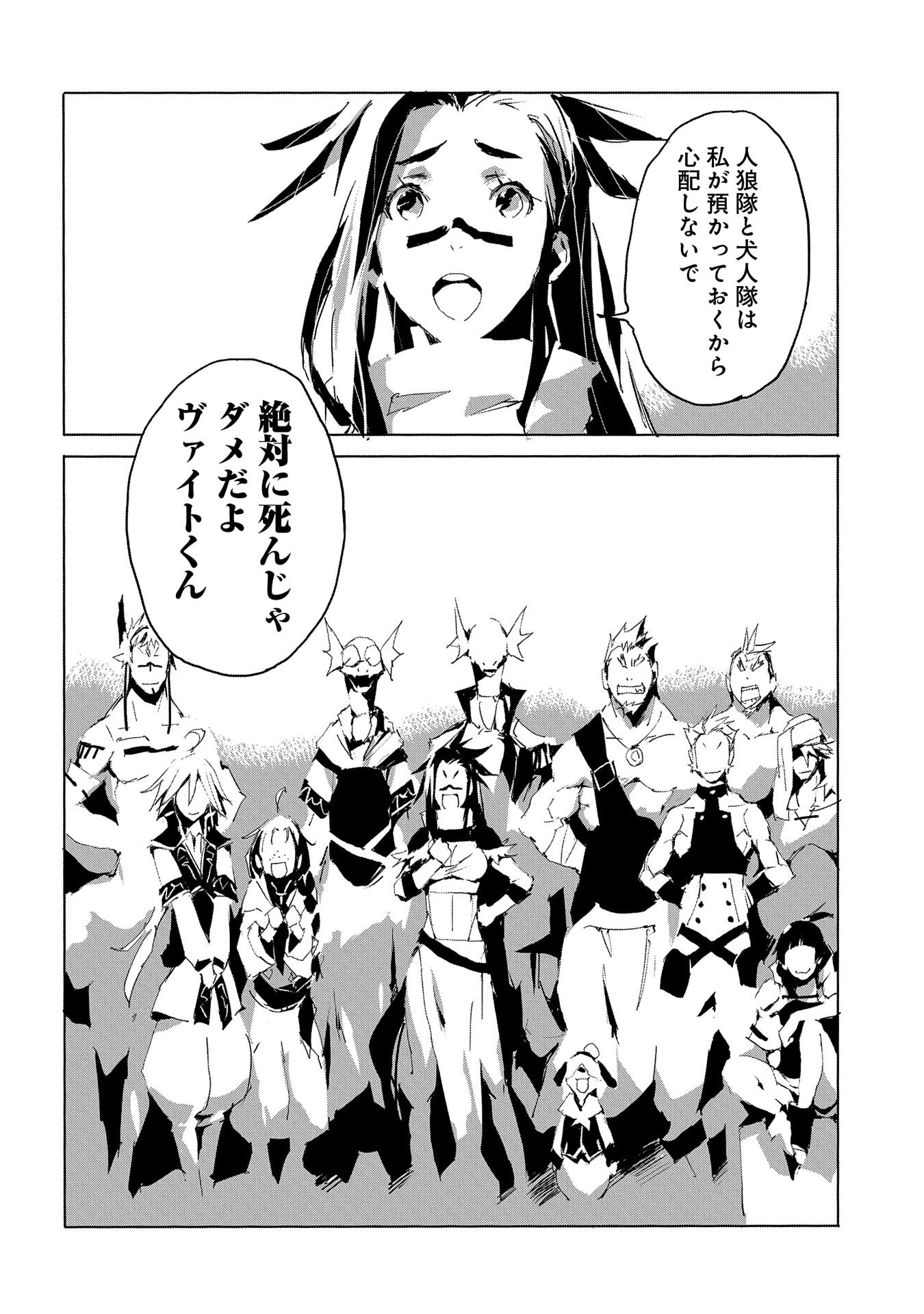 JINROU E NO TENSEI, MAOU NO FUKKAN: HAJIMARI NO SHOU - raw - Chapter 30 - https://jpdd.ccdd.to/JPDD/jinrouenotenseimaounofukkanhajimarinoshou/138351/31x2kkscpum.jpg