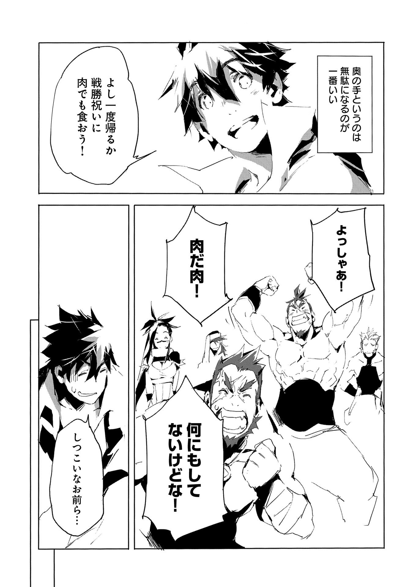 JINROU E NO TENSEI, MAOU NO FUKKAN: HAJIMARI NO SHOU - raw - Chapter 30 - https://jpdd.ccdd.to/JPDD/jinrouenotenseimaounofukkanhajimarinoshou/138351/4hk4busoxcf.jpg
