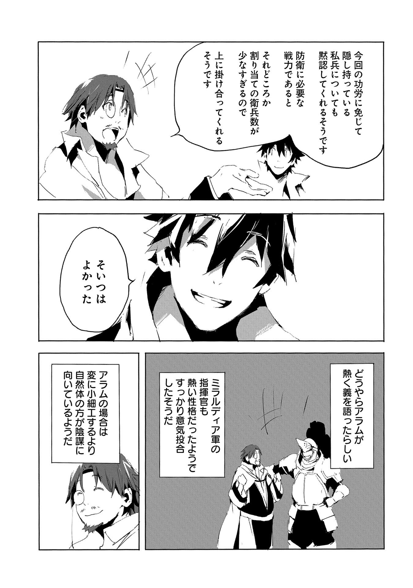 JINROU E NO TENSEI, MAOU NO FUKKAN: HAJIMARI NO SHOU - raw - Chapter 30 - https://jpdd.ccdd.to/JPDD/jinrouenotenseimaounofukkanhajimarinoshou/138351/awkmi2flmwd.jpg