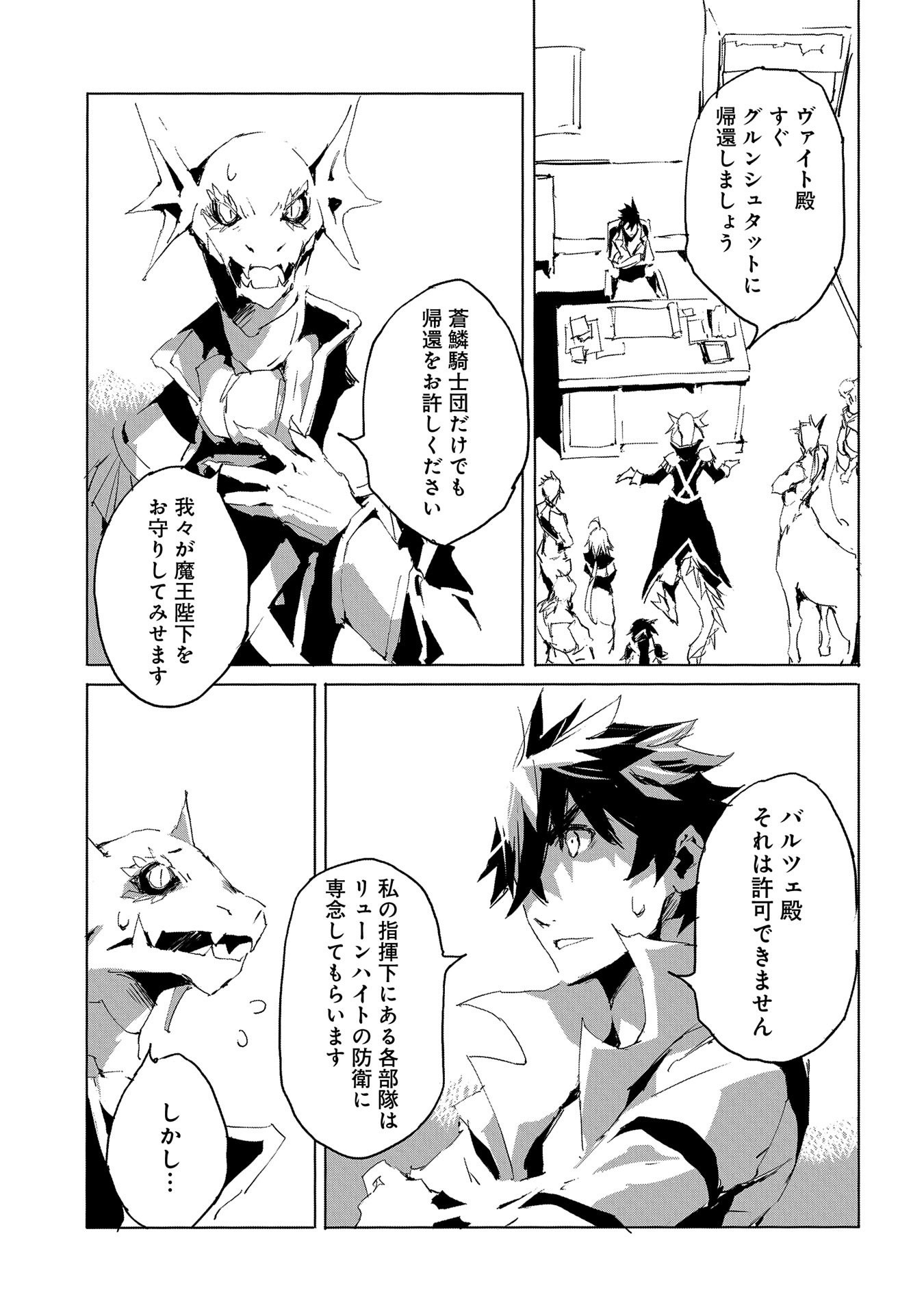 JINROU E NO TENSEI, MAOU NO FUKKAN: HAJIMARI NO SHOU - raw - Chapter 30 - https://jpdd.ccdd.to/JPDD/jinrouenotenseimaounofukkanhajimarinoshou/138351/e1gva2a0ort.jpg