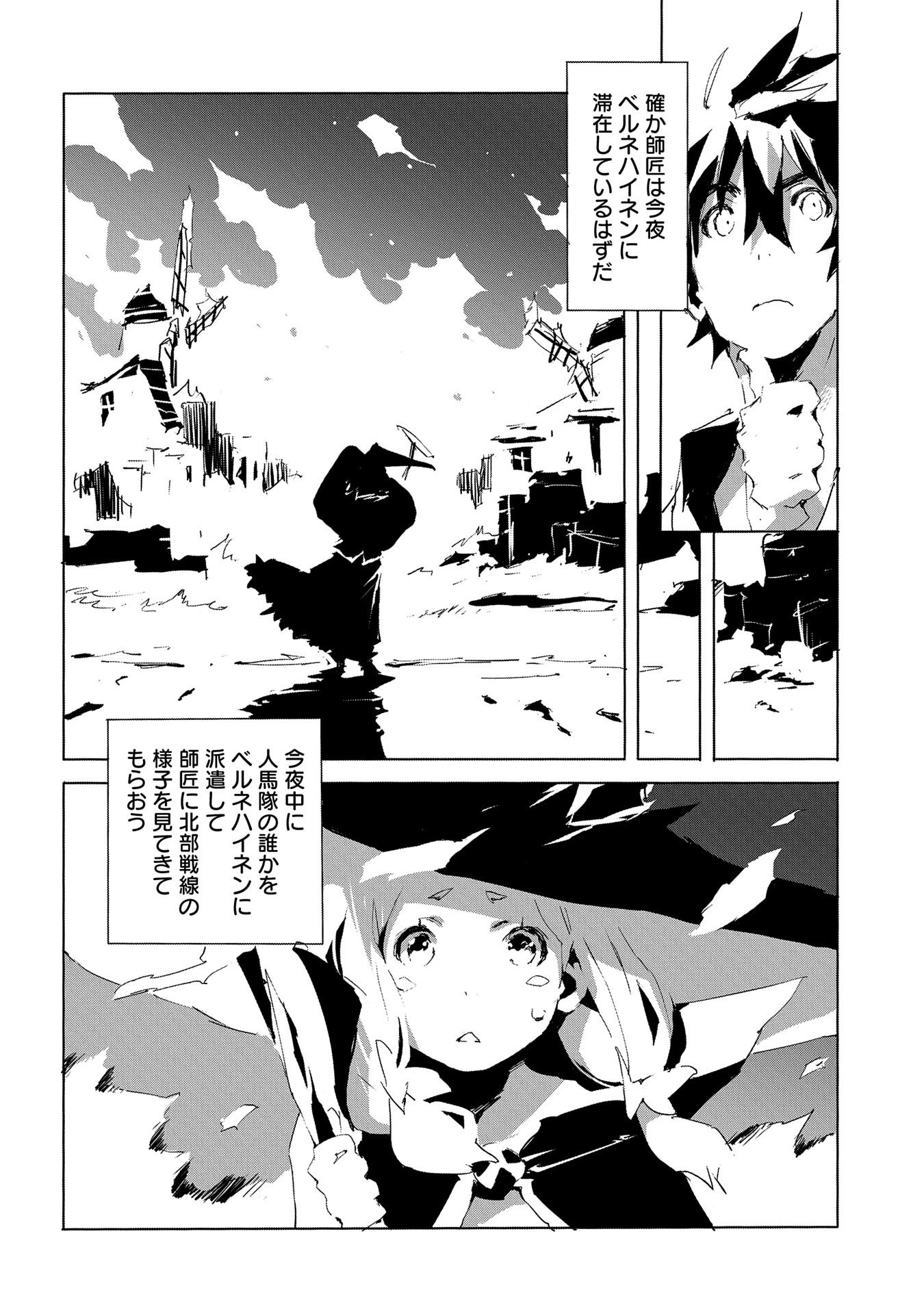 JINROU E NO TENSEI, MAOU NO FUKKAN: HAJIMARI NO SHOU - raw - Chapter 30 - https://jpdd.ccdd.to/JPDD/jinrouenotenseimaounofukkanhajimarinoshou/138351/hh1okbj3csj.jpg