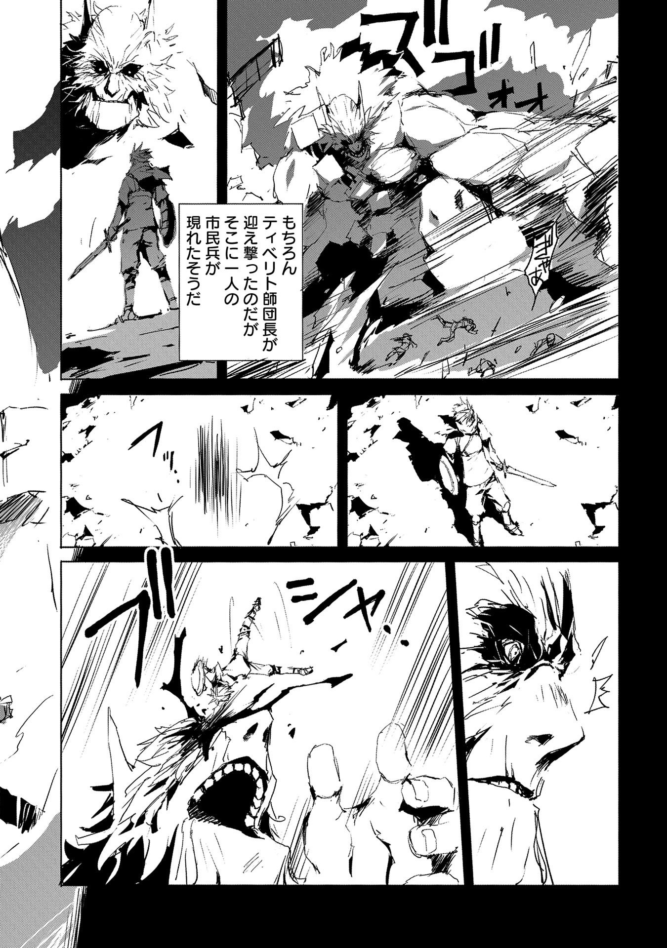 JINROU E NO TENSEI, MAOU NO FUKKAN: HAJIMARI NO SHOU - raw - Chapter 30 - https://jpdd.ccdd.to/JPDD/jinrouenotenseimaounofukkanhajimarinoshou/138351/ixgkmbvvyqv.jpg