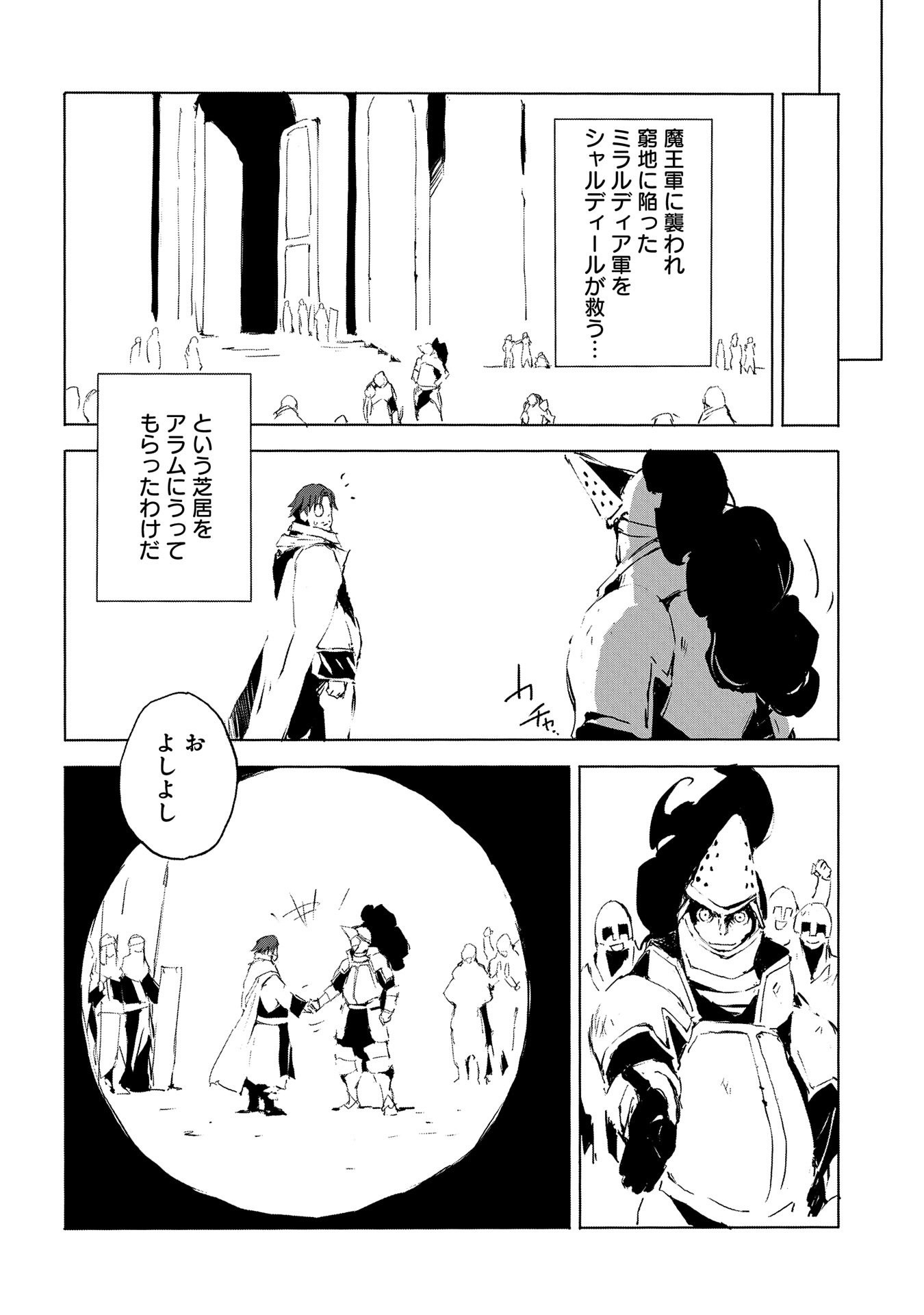JINROU E NO TENSEI, MAOU NO FUKKAN: HAJIMARI NO SHOU - raw - Chapter 30 - https://jpdd.ccdd.to/JPDD/jinrouenotenseimaounofukkanhajimarinoshou/138351/kpavki3svxy.jpg