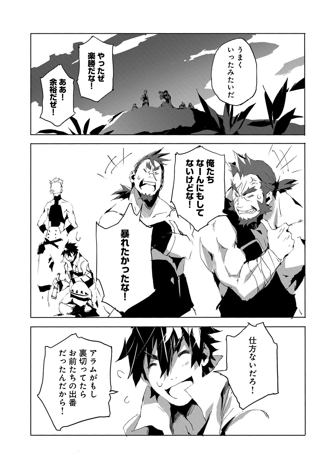 JINROU E NO TENSEI, MAOU NO FUKKAN: HAJIMARI NO SHOU - raw - Chapter 30 - https://jpdd.ccdd.to/JPDD/jinrouenotenseimaounofukkanhajimarinoshou/138351/lyudkaehiux.jpg