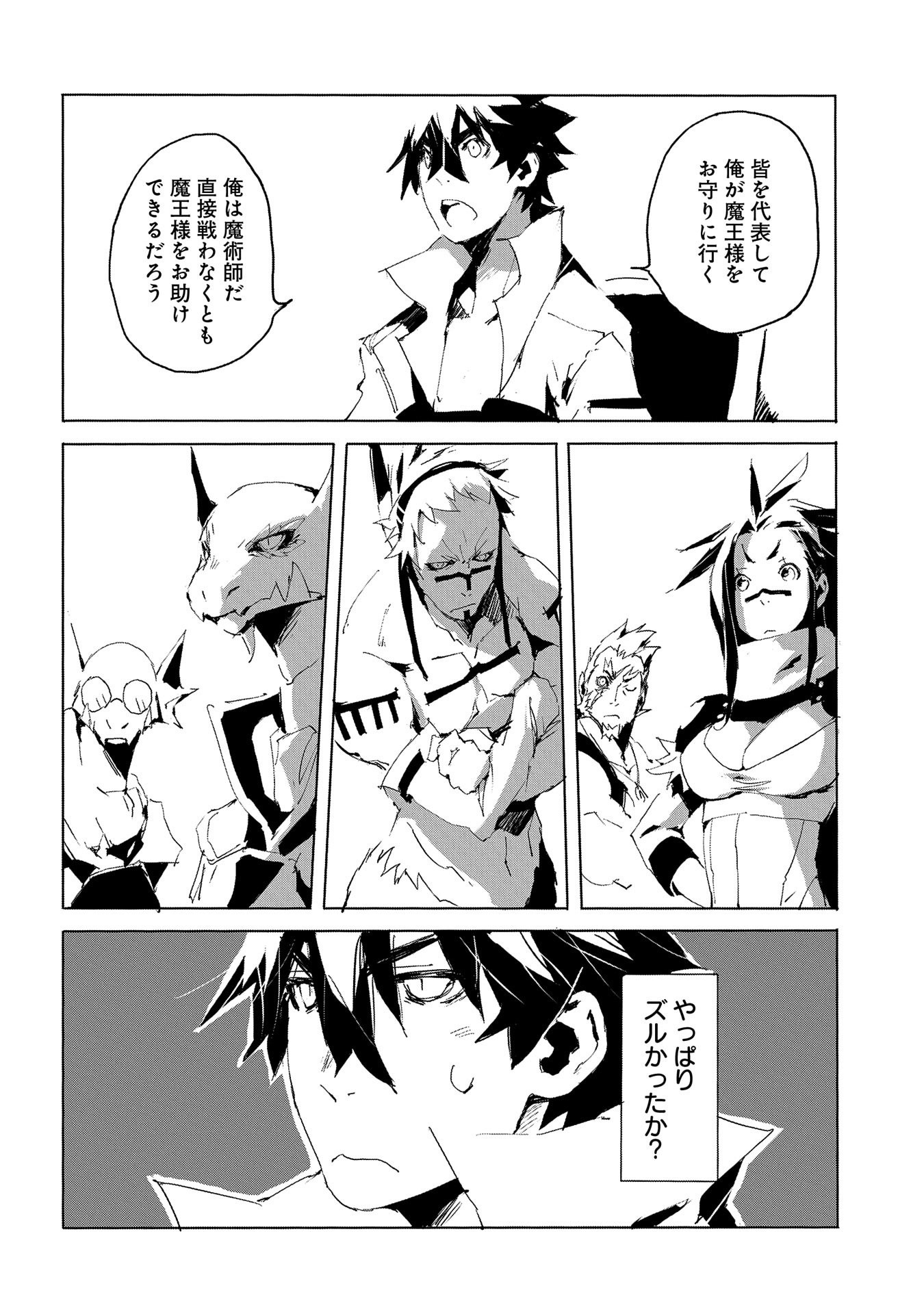 JINROU E NO TENSEI, MAOU NO FUKKAN: HAJIMARI NO SHOU - raw - Chapter 30 - https://jpdd.ccdd.to/JPDD/jinrouenotenseimaounofukkanhajimarinoshou/138351/qhnfnqhxbqq.jpg