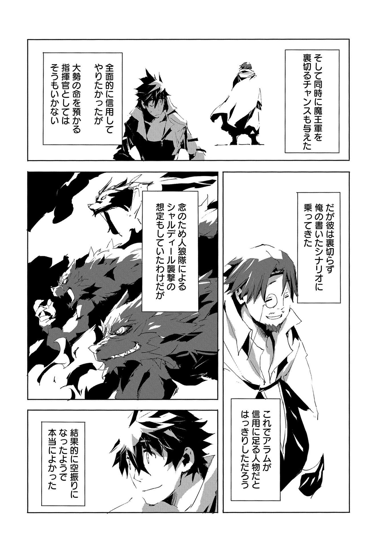 JINROU E NO TENSEI, MAOU NO FUKKAN: HAJIMARI NO SHOU - raw - Chapter 30 - https://jpdd.ccdd.to/JPDD/jinrouenotenseimaounofukkanhajimarinoshou/138351/rnhwqw4gvp1.jpg