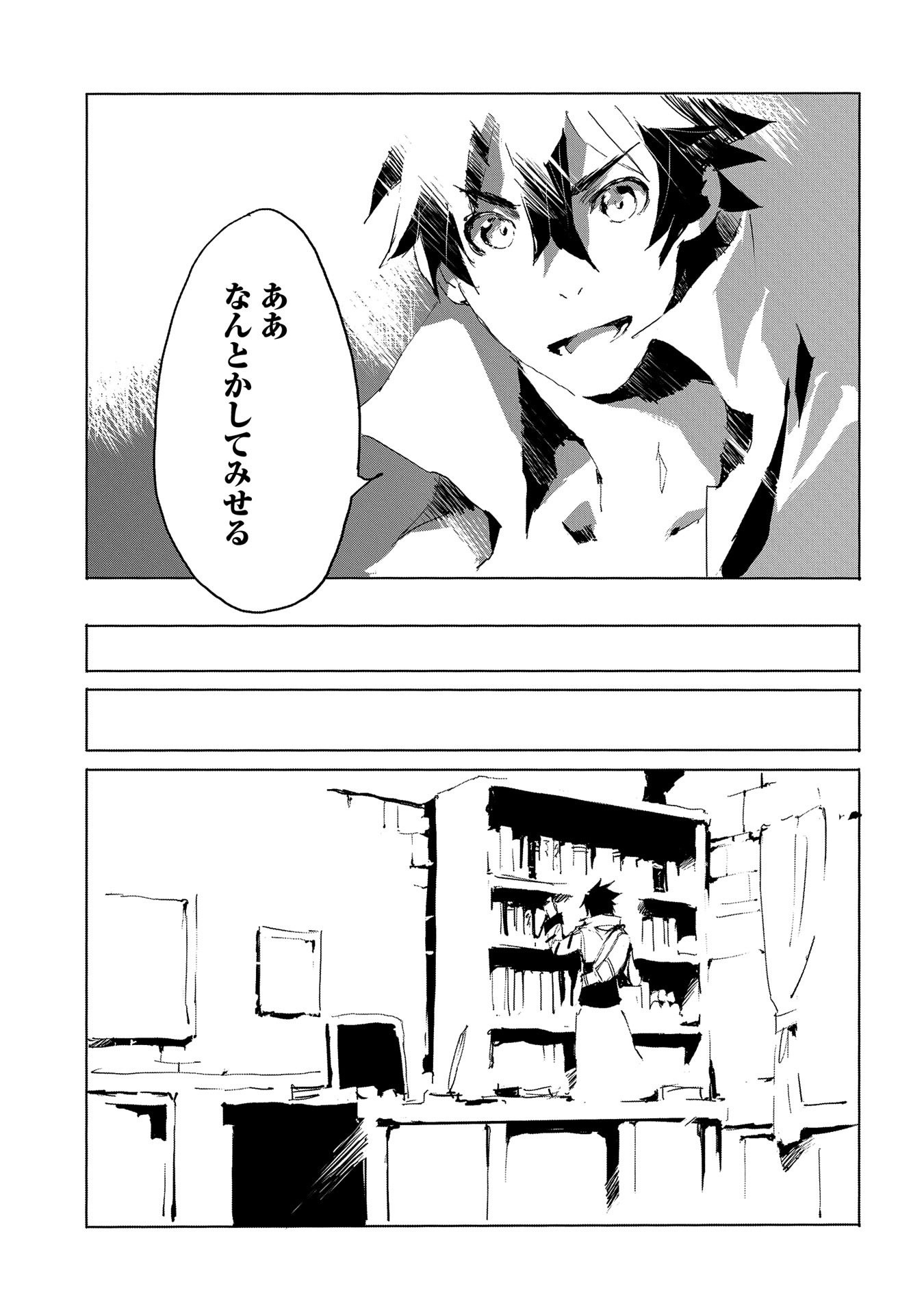 JINROU E NO TENSEI, MAOU NO FUKKAN: HAJIMARI NO SHOU - raw - Chapter 30 - https://jpdd.ccdd.to/JPDD/jinrouenotenseimaounofukkanhajimarinoshou/138351/t0zi3rgb1kz.jpg