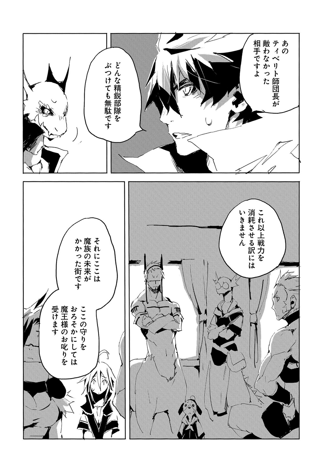 JINROU E NO TENSEI, MAOU NO FUKKAN: HAJIMARI NO SHOU - raw - Chapter 30 - https://jpdd.ccdd.to/JPDD/jinrouenotenseimaounofukkanhajimarinoshou/138351/tfcajhx5otg.jpg