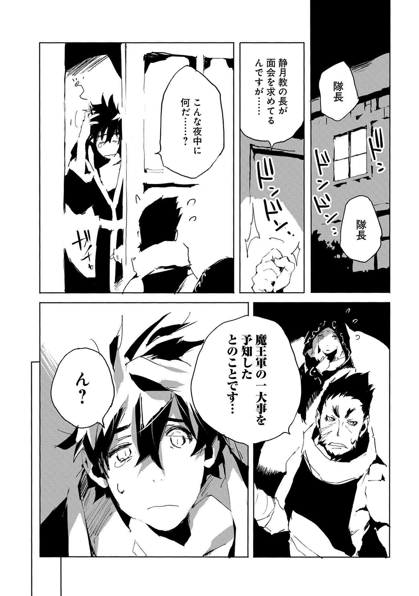 JINROU E NO TENSEI, MAOU NO FUKKAN: HAJIMARI NO SHOU - raw - Chapter 30 - https://jpdd.ccdd.to/JPDD/jinrouenotenseimaounofukkanhajimarinoshou/138351/v3ahqp0dbtz.jpg
