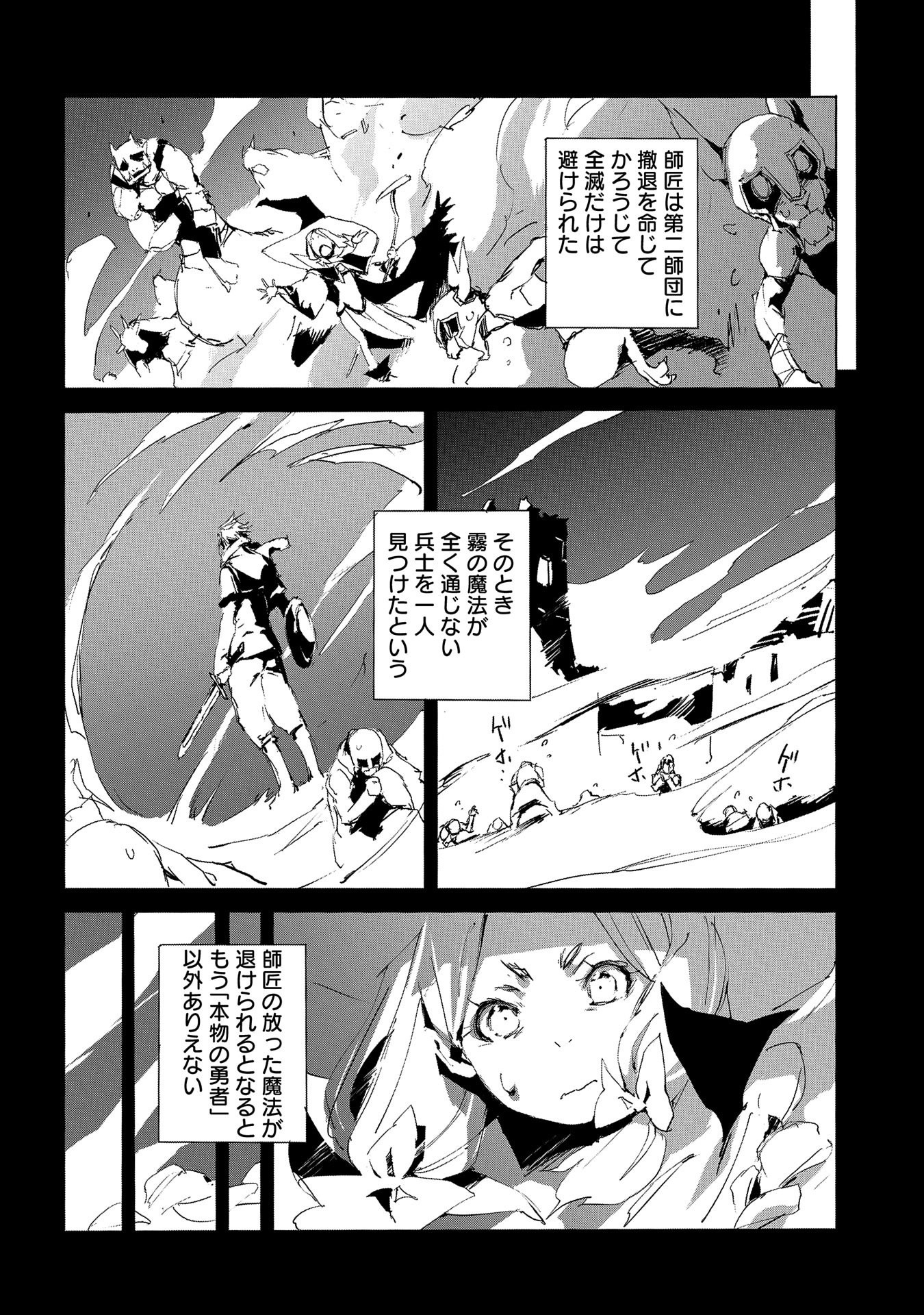 JINROU E NO TENSEI, MAOU NO FUKKAN: HAJIMARI NO SHOU - raw - Chapter 30 - https://jpdd.ccdd.to/JPDD/jinrouenotenseimaounofukkanhajimarinoshou/138351/vqf1q01uae2.jpg