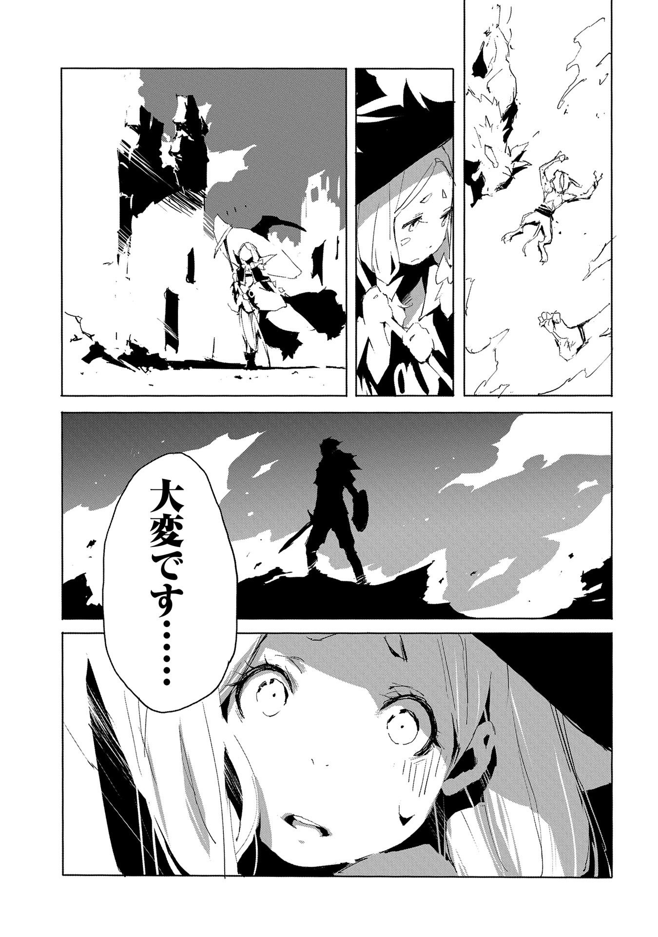 JINROU E NO TENSEI, MAOU NO FUKKAN: HAJIMARI NO SHOU - raw - Chapter 30 - https://jpdd.ccdd.to/JPDD/jinrouenotenseimaounofukkanhajimarinoshou/138351/wg5elki0das.jpg