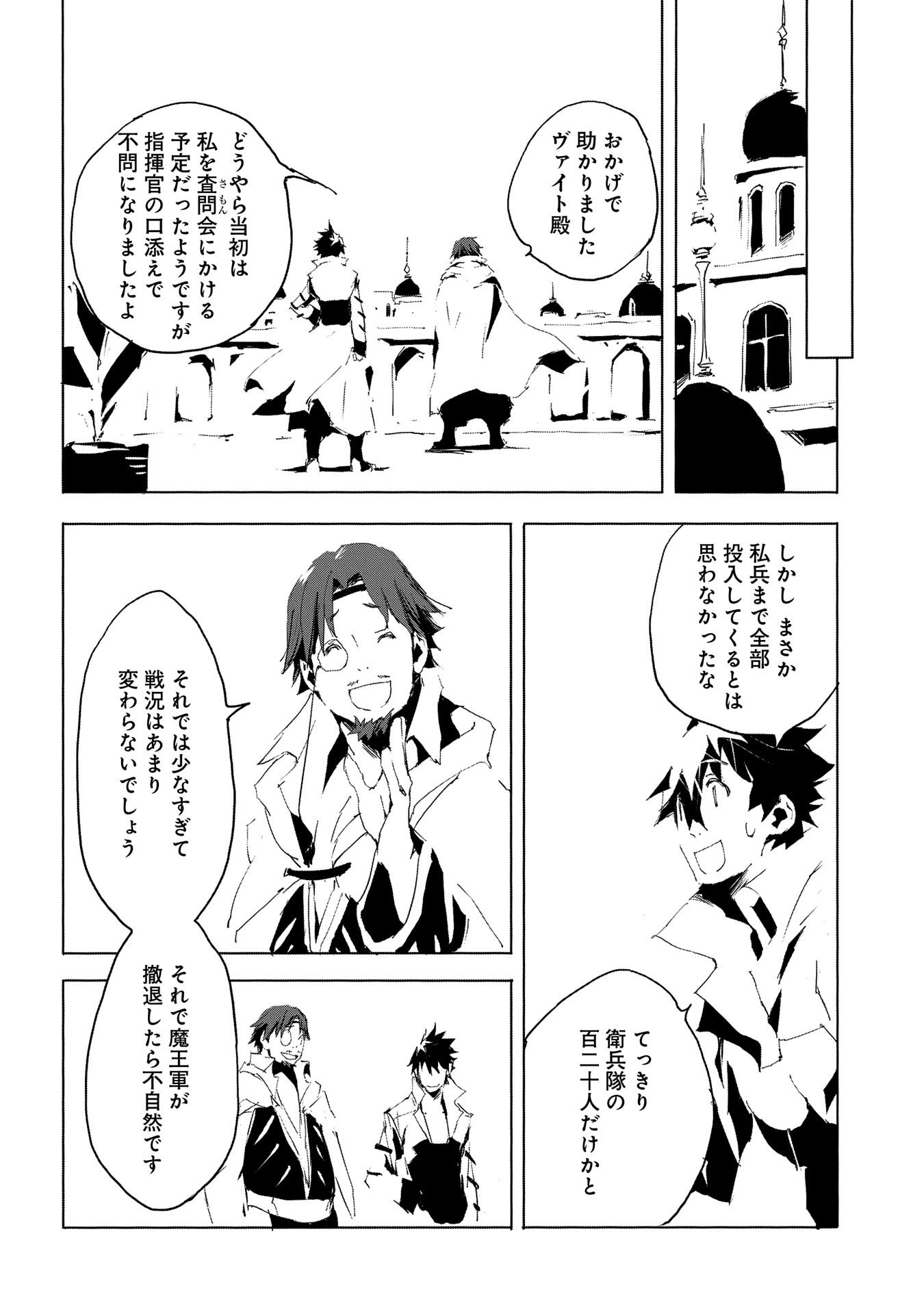 JINROU E NO TENSEI, MAOU NO FUKKAN: HAJIMARI NO SHOU - raw - Chapter 30 - https://jpdd.ccdd.to/JPDD/jinrouenotenseimaounofukkanhajimarinoshou/138351/z0ehmi1k3wv.jpg