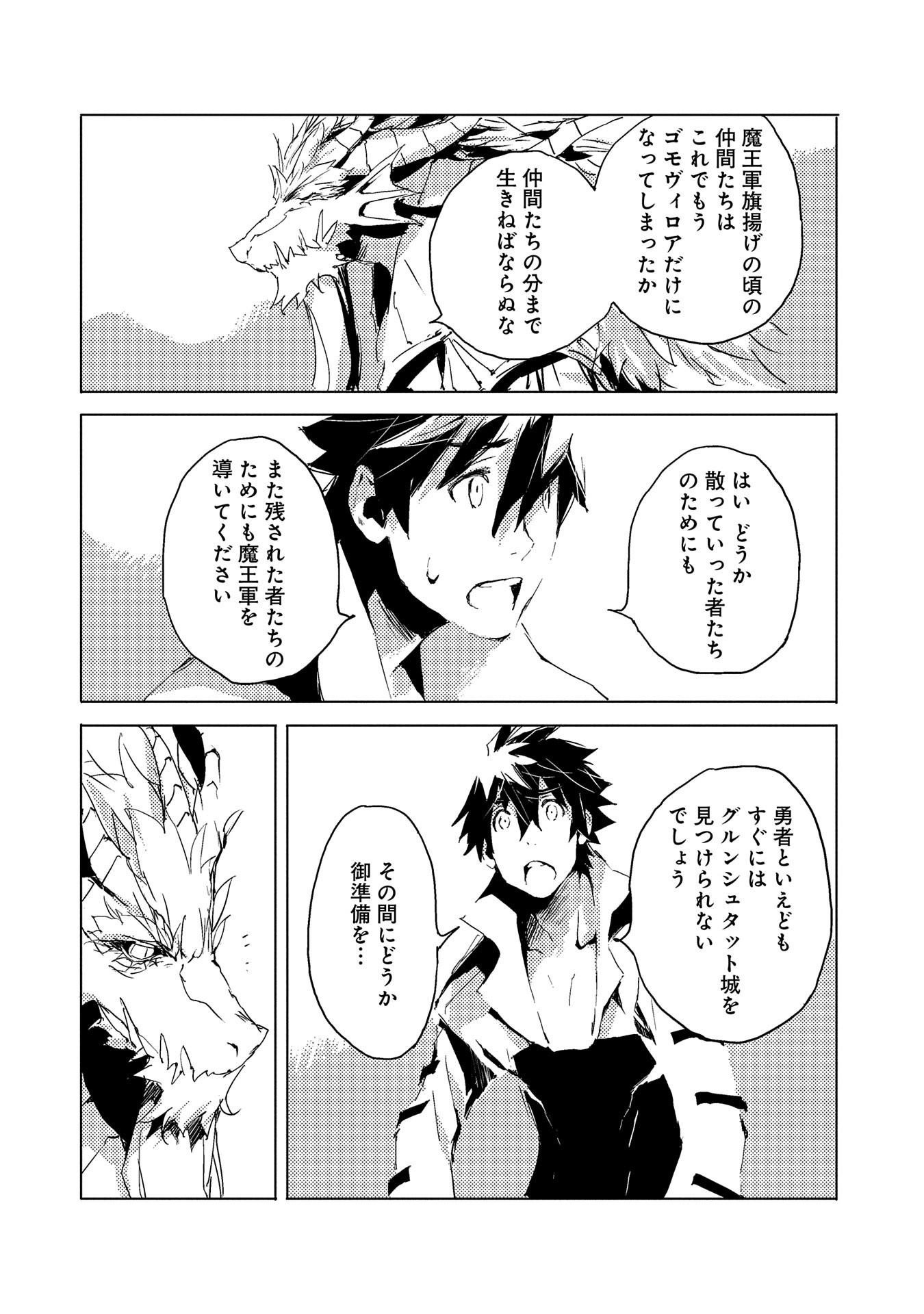 JINROU E NO TENSEI, MAOU NO FUKKAN: HAJIMARI NO SHOU - raw - Chapter 31 - https://jpdd.ccdd.to/JPDD/jinrouenotenseimaounofukkanhajimarinoshou/143428/21hoiiwziii.jpg