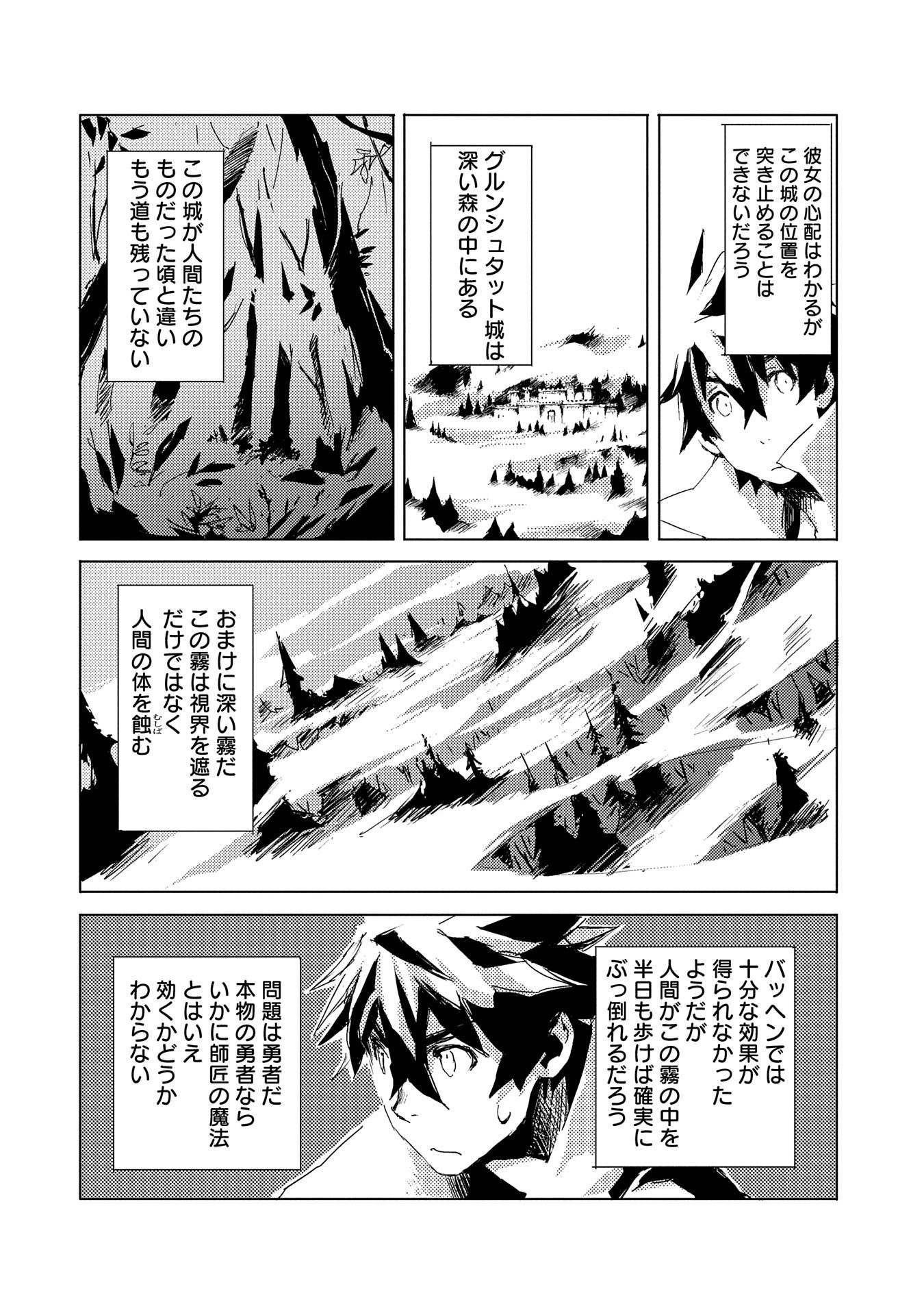 JINROU E NO TENSEI, MAOU NO FUKKAN: HAJIMARI NO SHOU - raw - Chapter 31 - https://jpdd.ccdd.to/JPDD/jinrouenotenseimaounofukkanhajimarinoshou/143428/2hahkjn2pxx.jpg