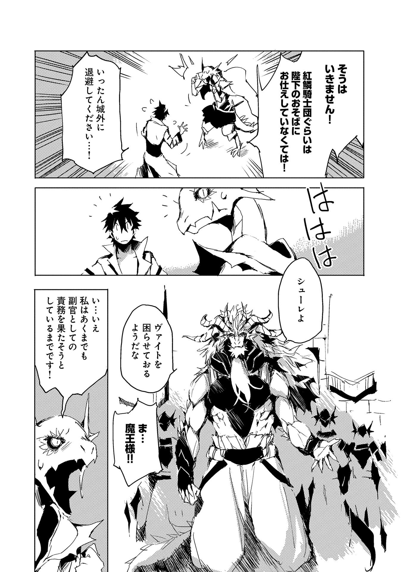 JINROU E NO TENSEI, MAOU NO FUKKAN: HAJIMARI NO SHOU - raw - Chapter 31 - https://jpdd.ccdd.to/JPDD/jinrouenotenseimaounofukkanhajimarinoshou/143428/bmrn5iktnxd.jpg