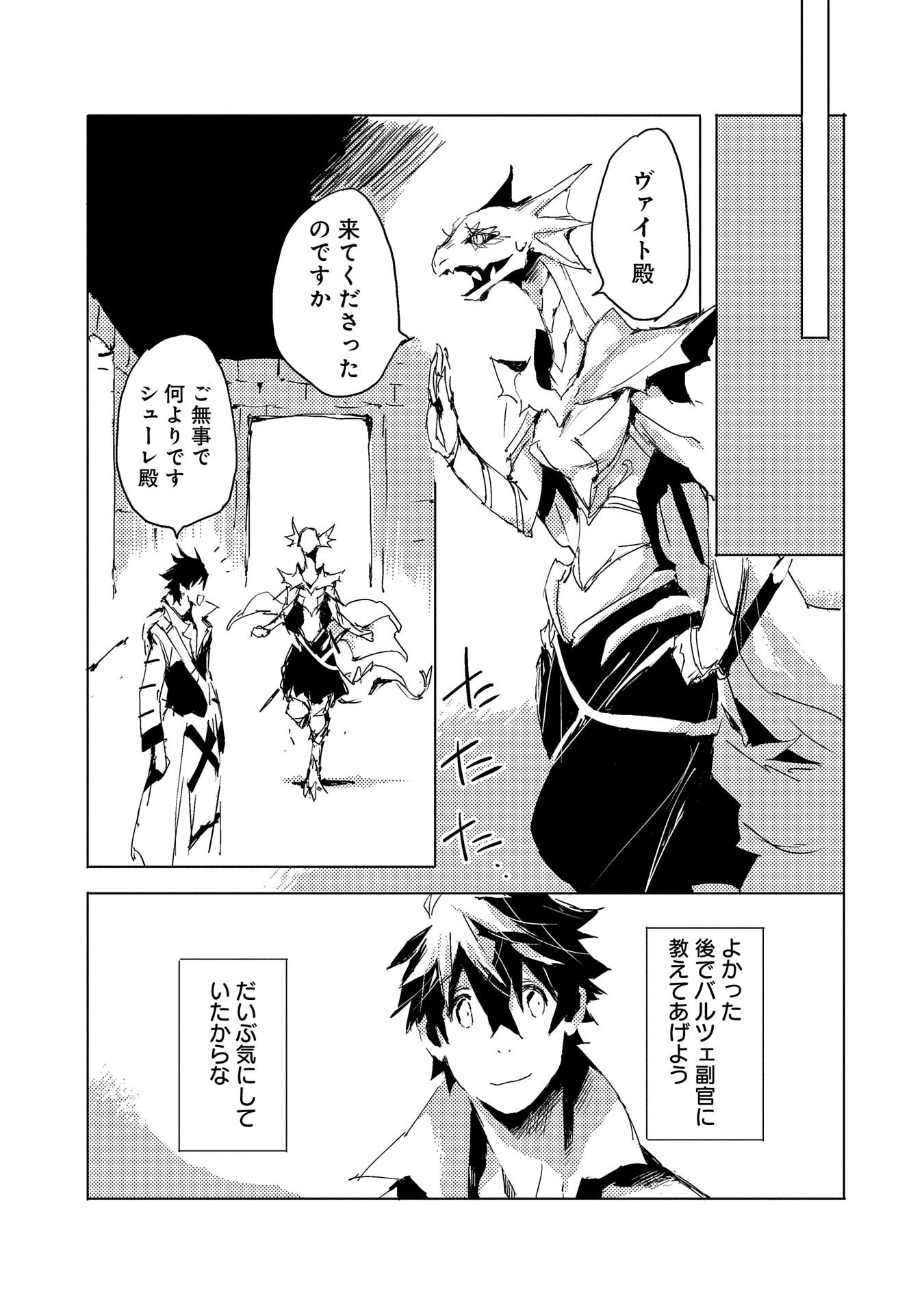 JINROU E NO TENSEI, MAOU NO FUKKAN: HAJIMARI NO SHOU - raw - Chapter 31 - https://jpdd.ccdd.to/JPDD/jinrouenotenseimaounofukkanhajimarinoshou/143428/emvcyh3pryw.jpg
