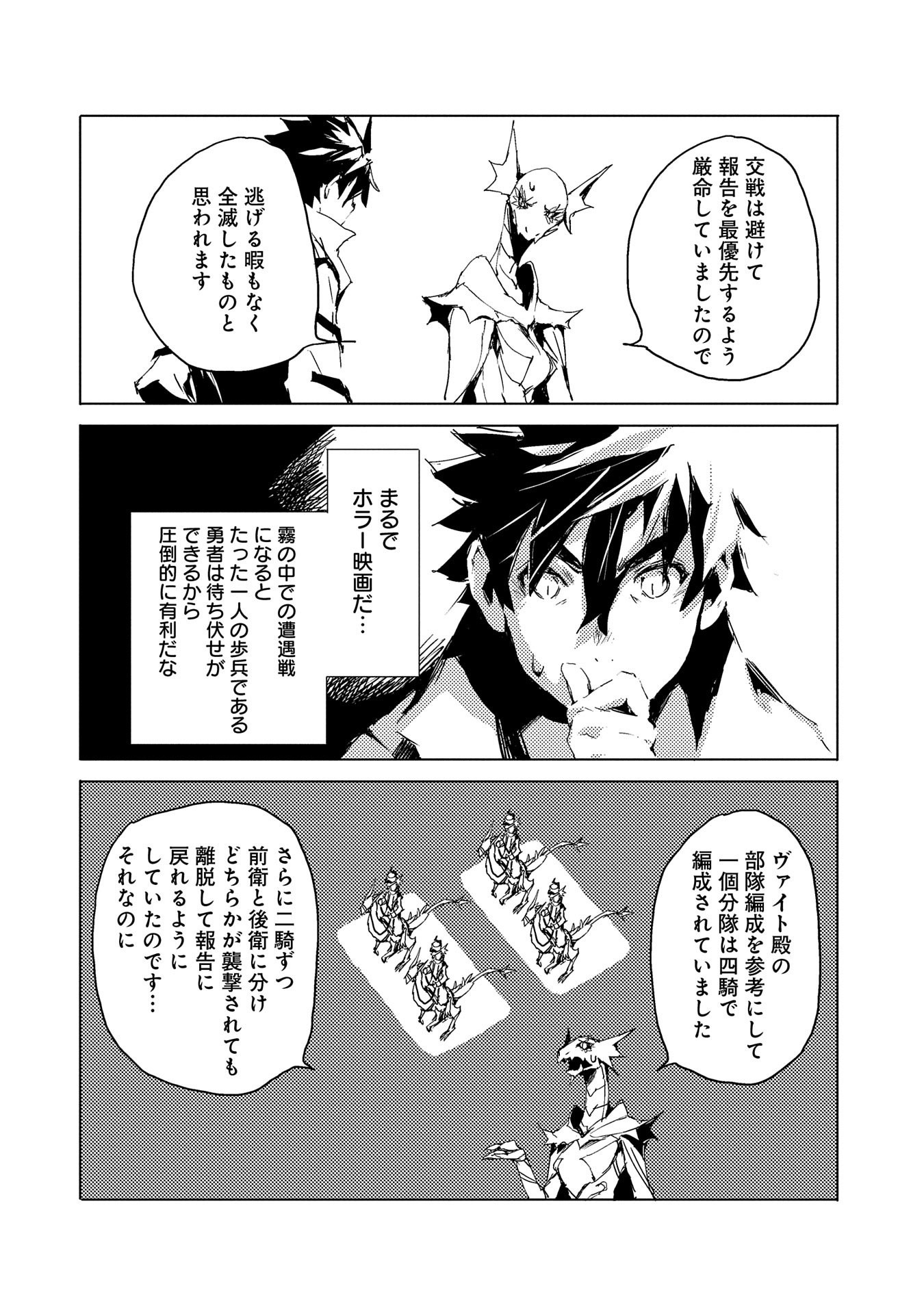 JINROU E NO TENSEI, MAOU NO FUKKAN: HAJIMARI NO SHOU - raw - Chapter 31 - https://jpdd.ccdd.to/JPDD/jinrouenotenseimaounofukkanhajimarinoshou/143428/fzmrxsfnlhk.jpg