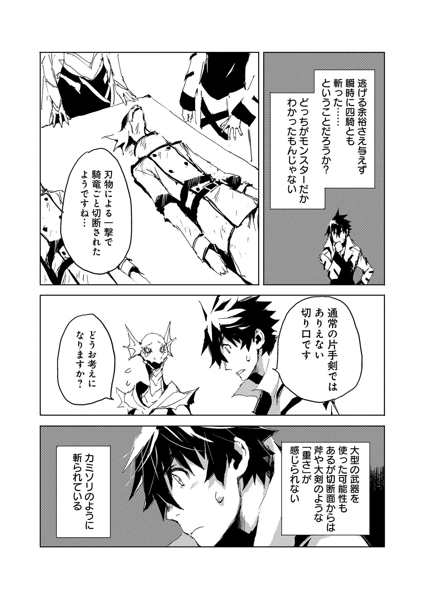 JINROU E NO TENSEI, MAOU NO FUKKAN: HAJIMARI NO SHOU - raw - Chapter 31 - https://jpdd.ccdd.to/JPDD/jinrouenotenseimaounofukkanhajimarinoshou/143428/no4hkfnedpu.jpg